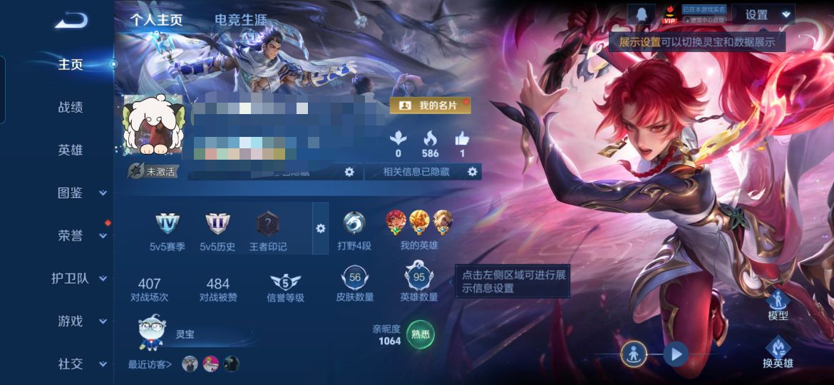 王者荣耀账号安卓QQMWZ105533【V4 传说5 马年马超 神骥·逐星野 情人节花木兰异界灵契】安卓Q-56皮肤-9