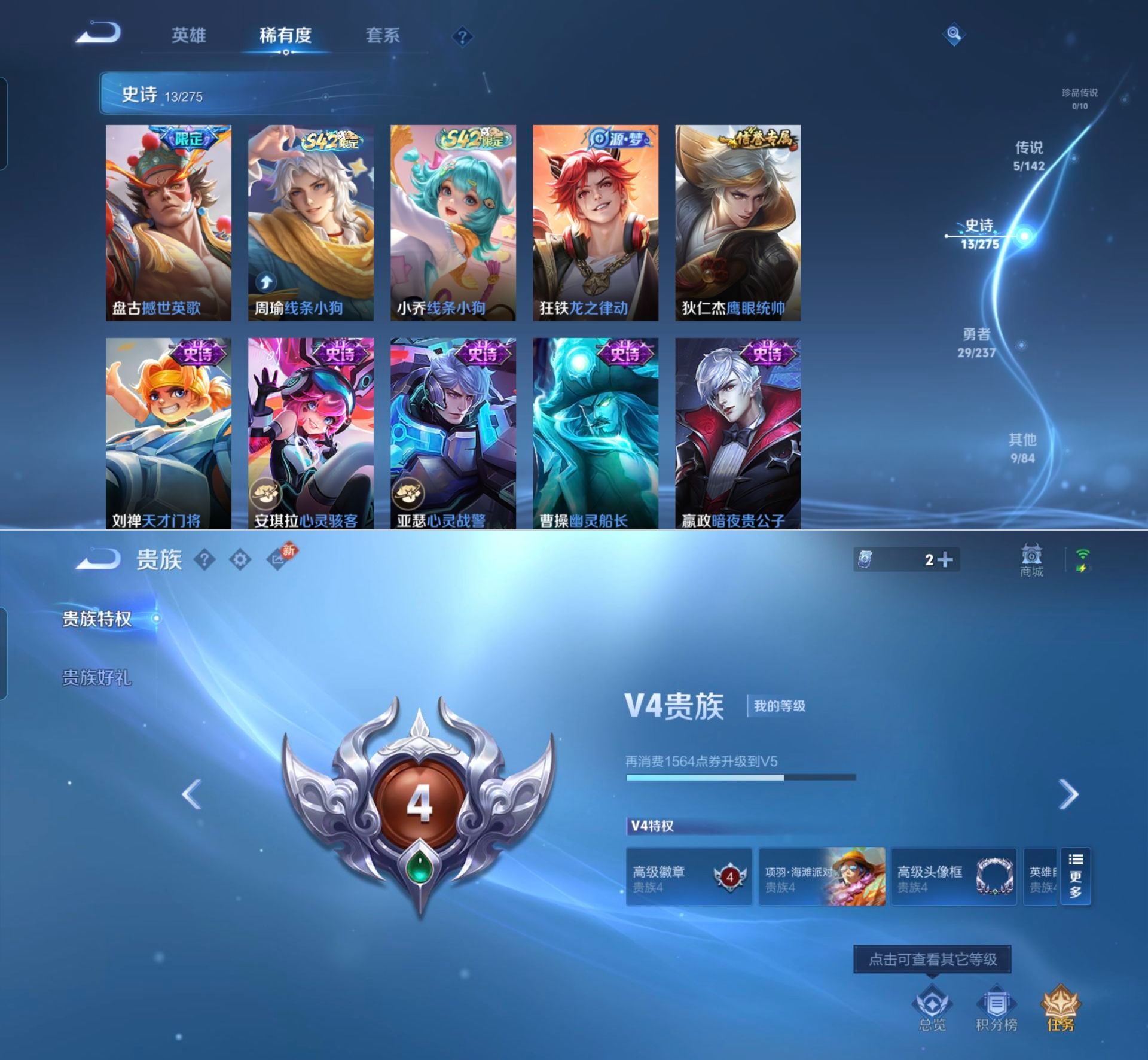 WZQM4212582王者荣耀账号详情图4