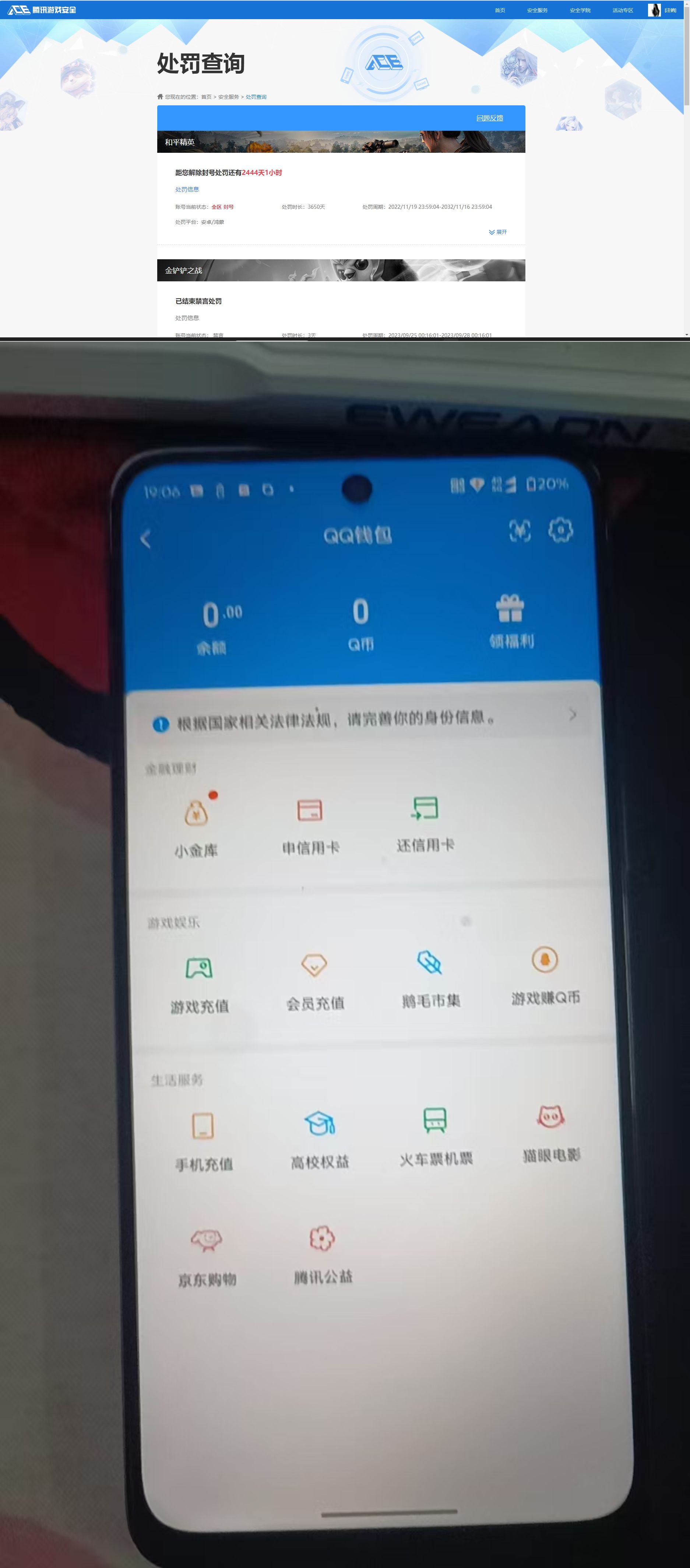 WZQM4212542王者荣耀账号详情图9