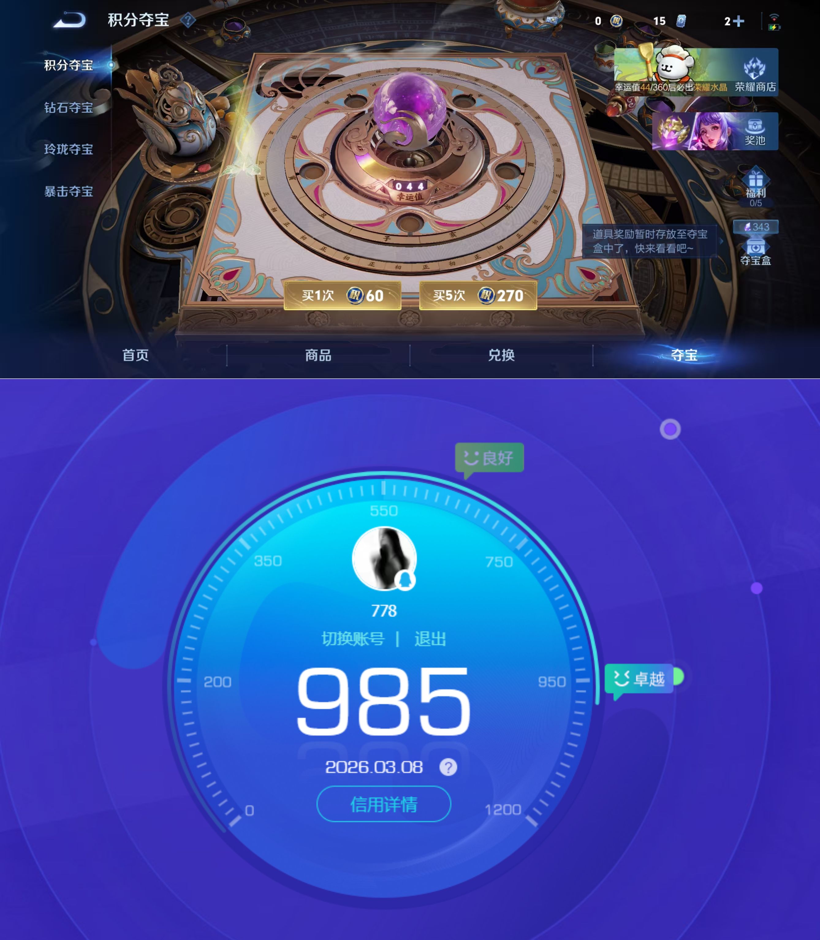 WZQM4212542王者荣耀账号详情图8