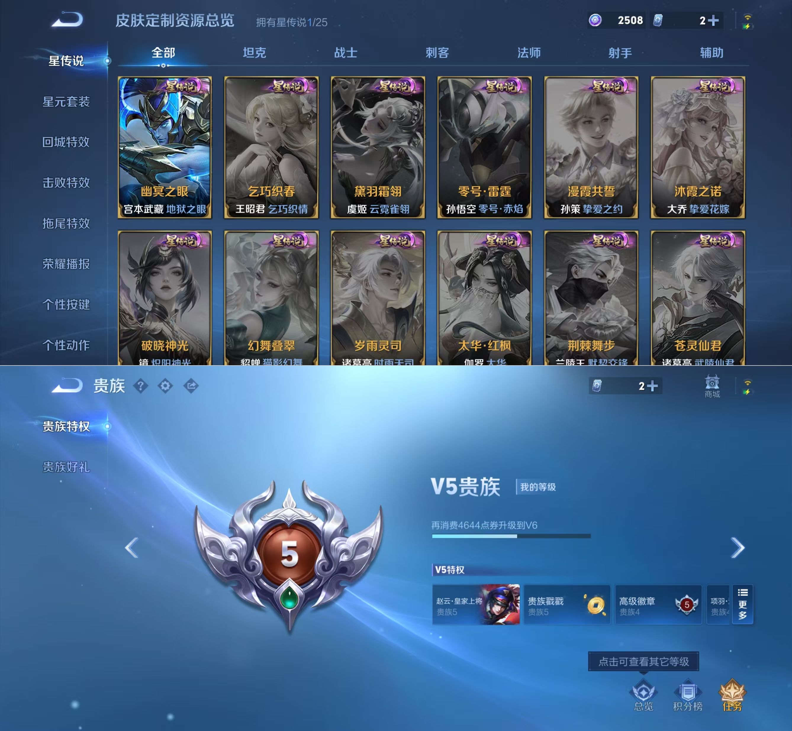 WZQM4212542王者荣耀账号详情图7