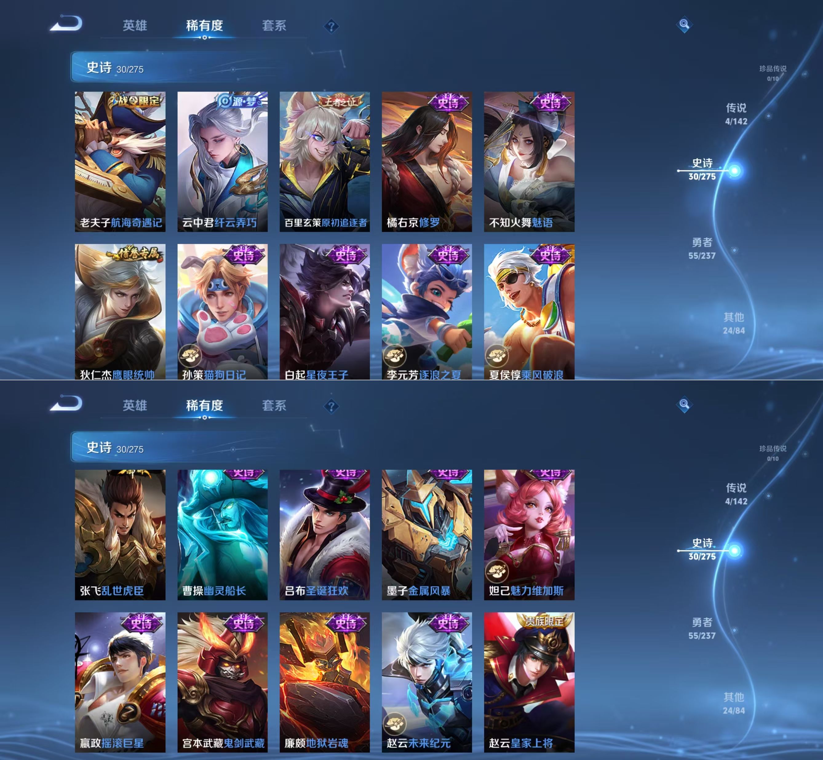 WZQM4212542王者荣耀账号详情图6