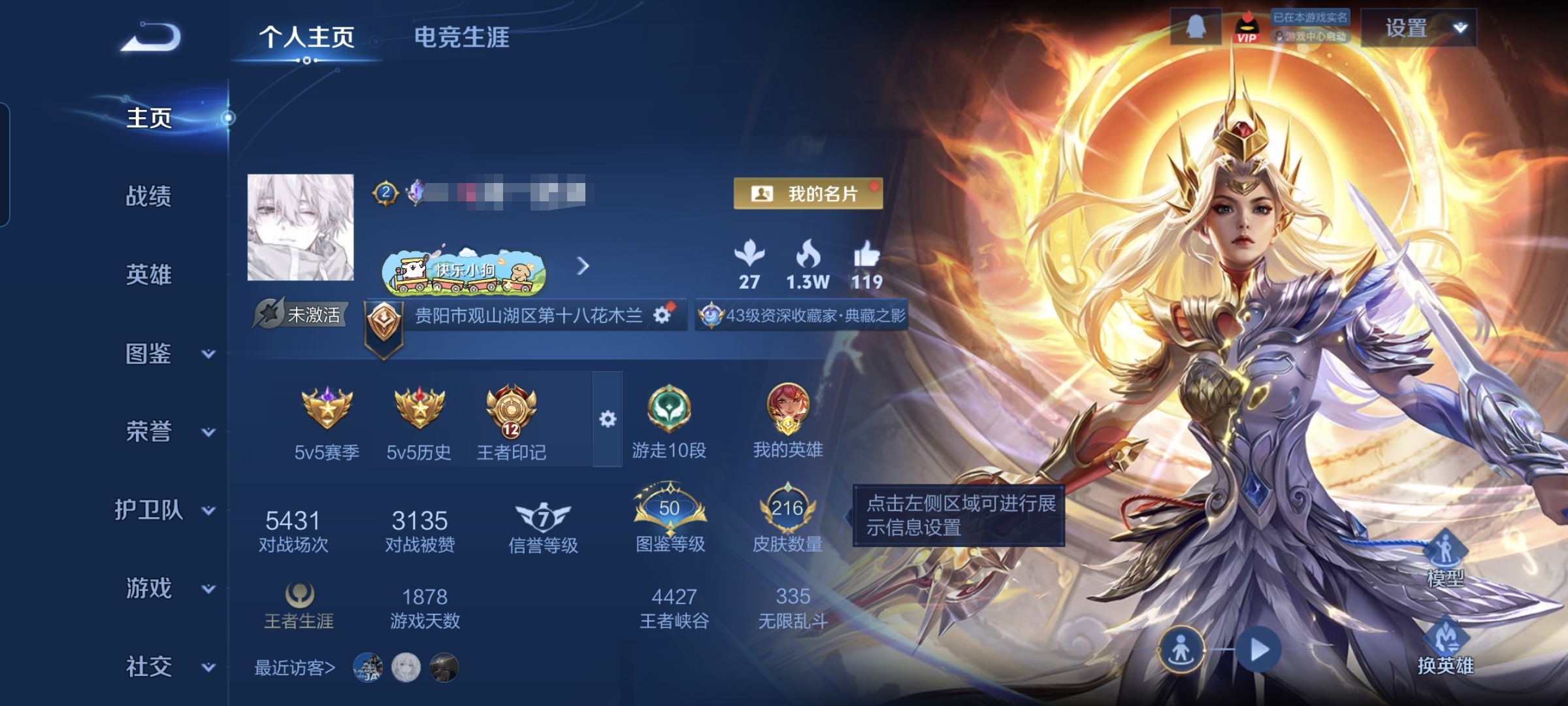 王者荣耀账号安卓QQMWZ105538【216皮肤v6 典藏1 传说9】安卓Q-216皮肤-126英雄 【典藏皮肤】 九