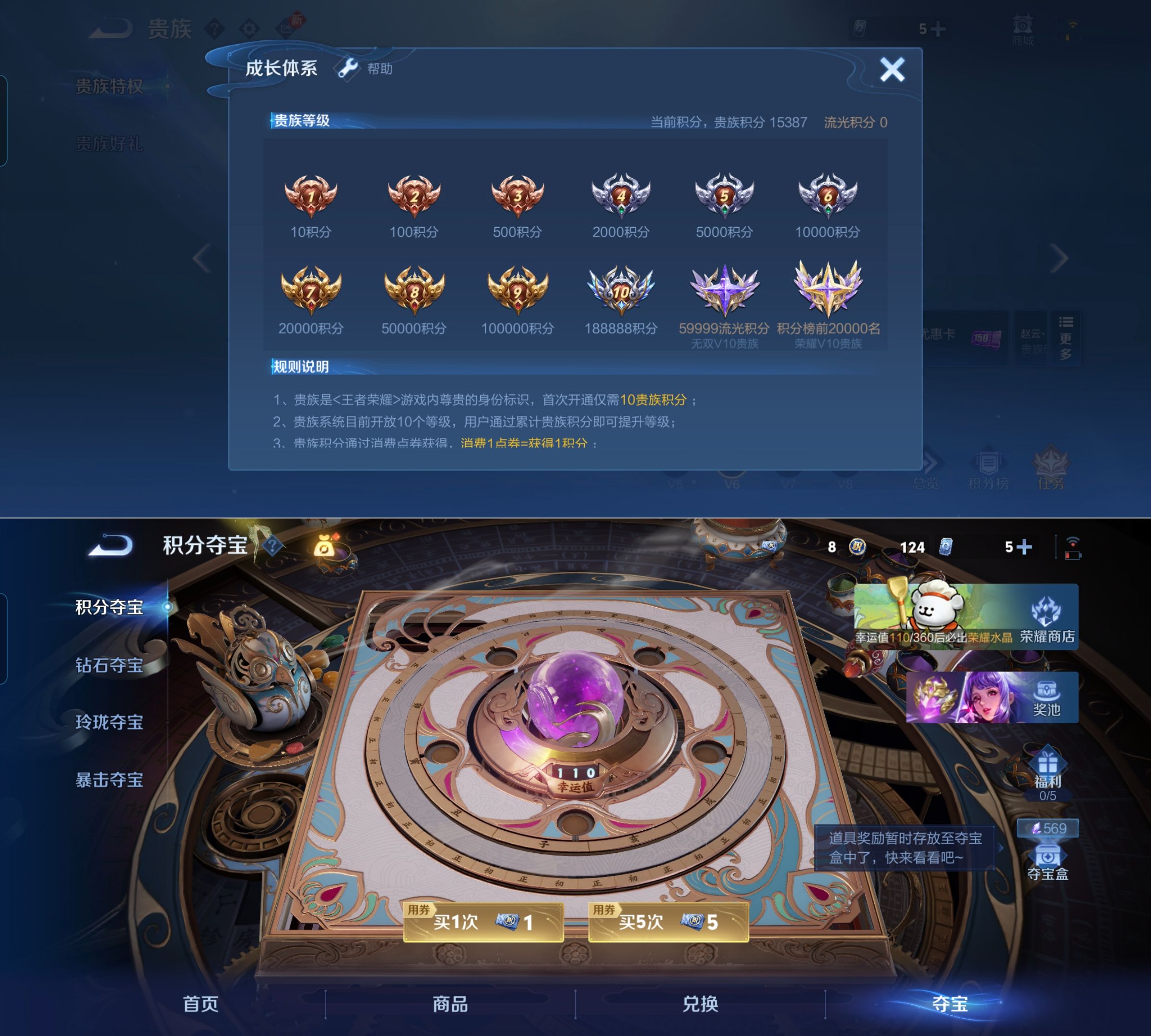 WZQM4212550王者荣耀账号详情图3