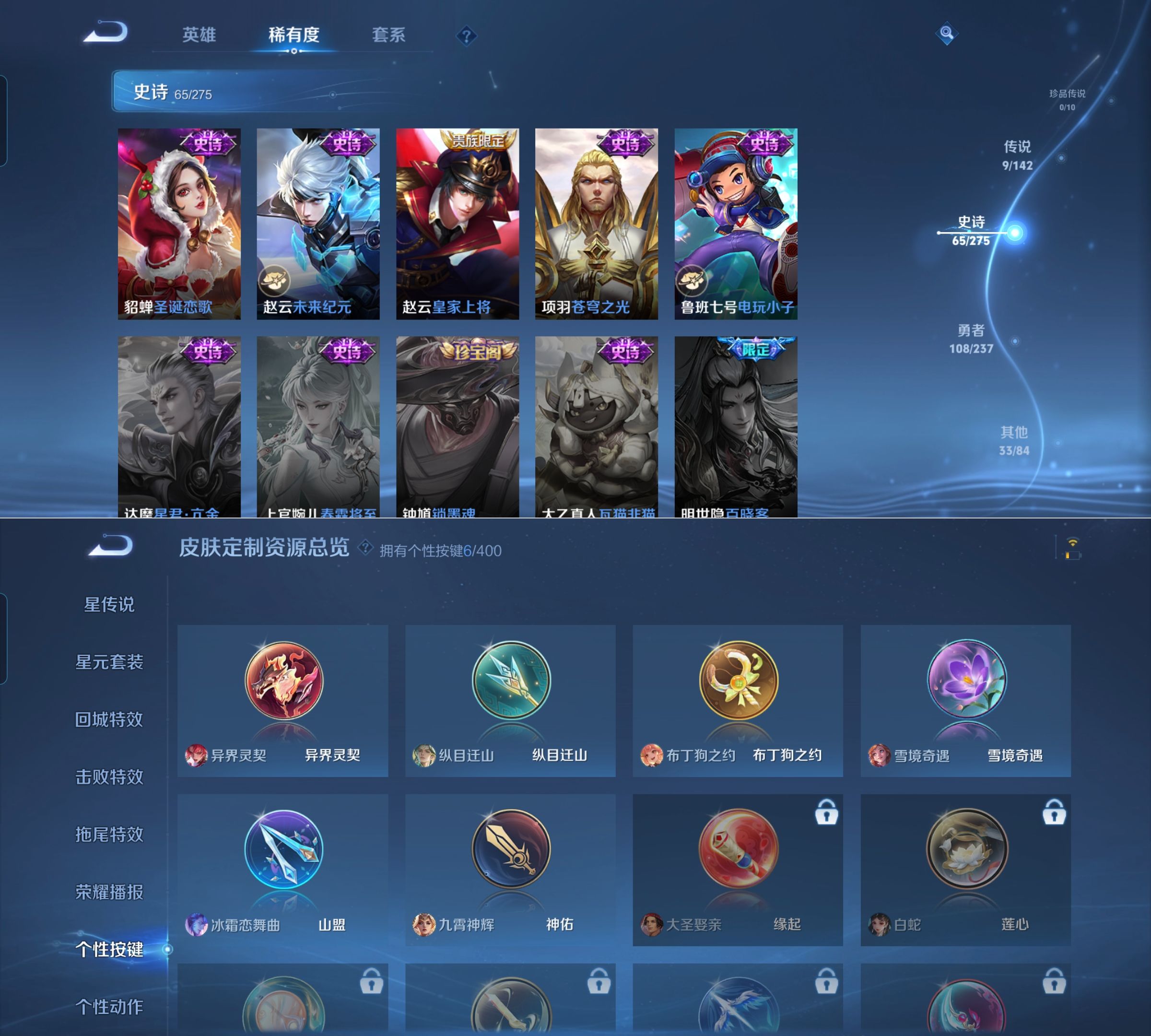 WZQM4212550王者荣耀账号详情图4