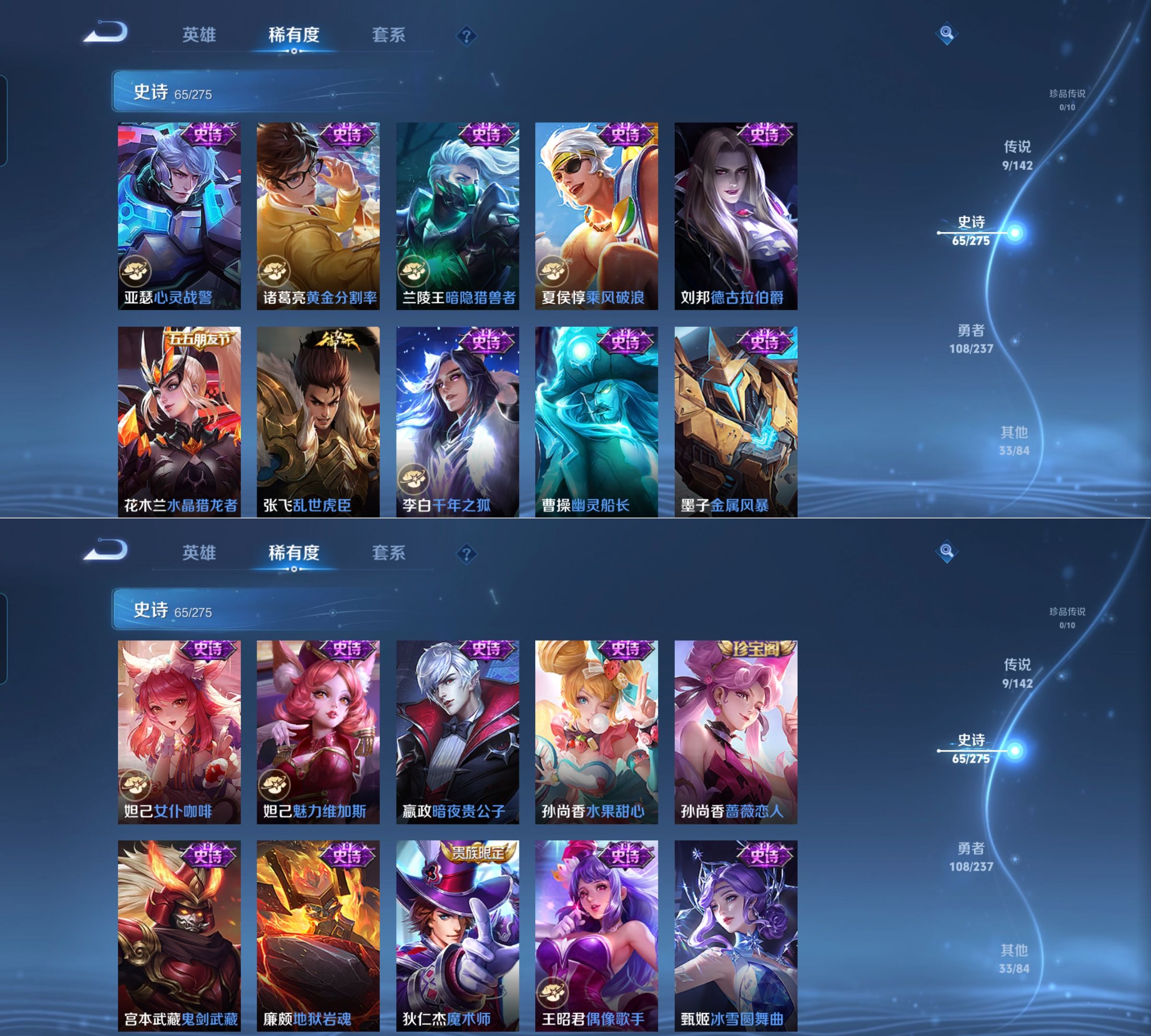 WZQM4212550王者荣耀账号详情图6