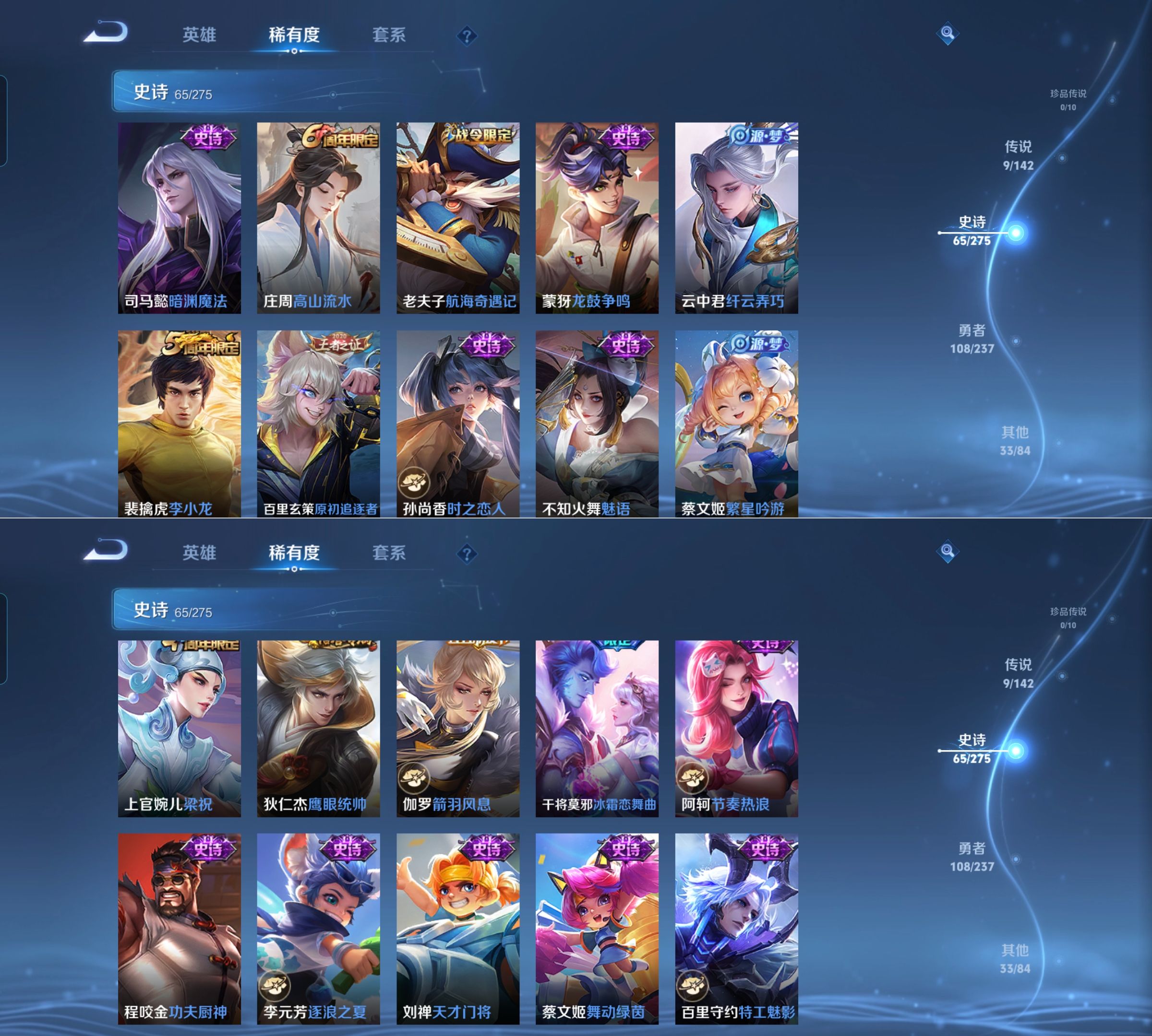 WZQM4212550王者荣耀账号详情图5