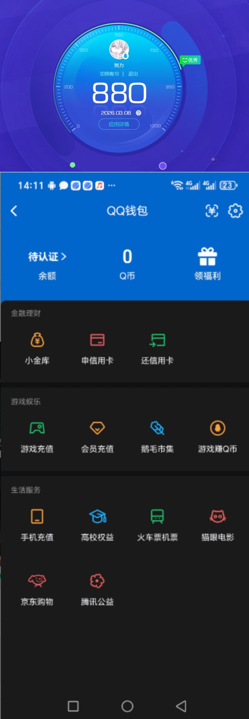 WZQM4212550王者荣耀账号详情图8