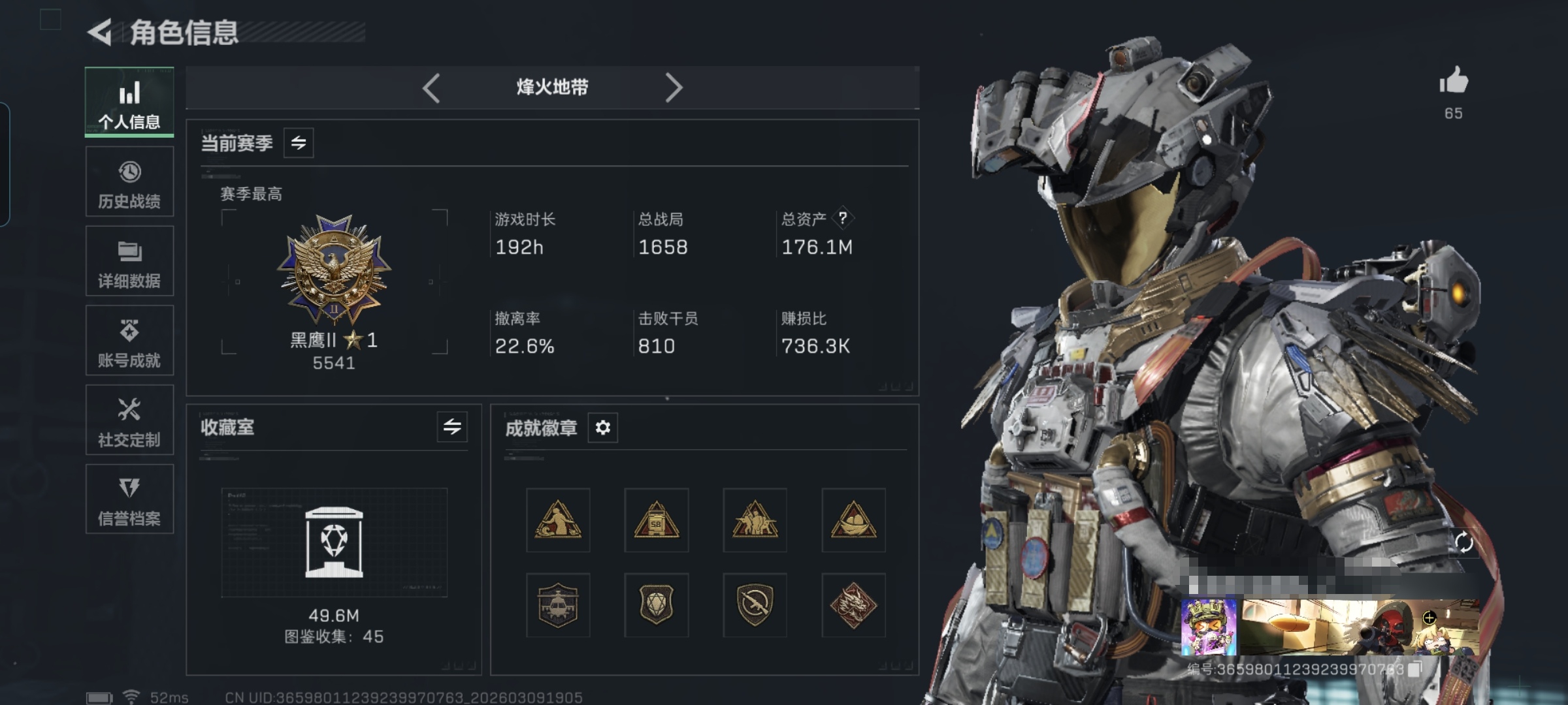 三角洲行动账号QQMSJ3689【仓库价值176.1M 哈夫币60556K 处刑者 金枪14 干员1 凌霄戍卫】三端互