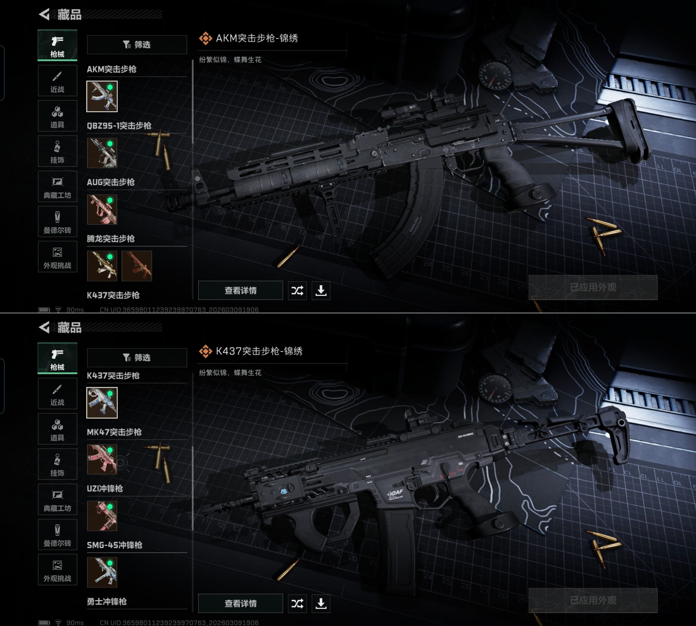 SJZQM463966三角洲行动账号详情图7