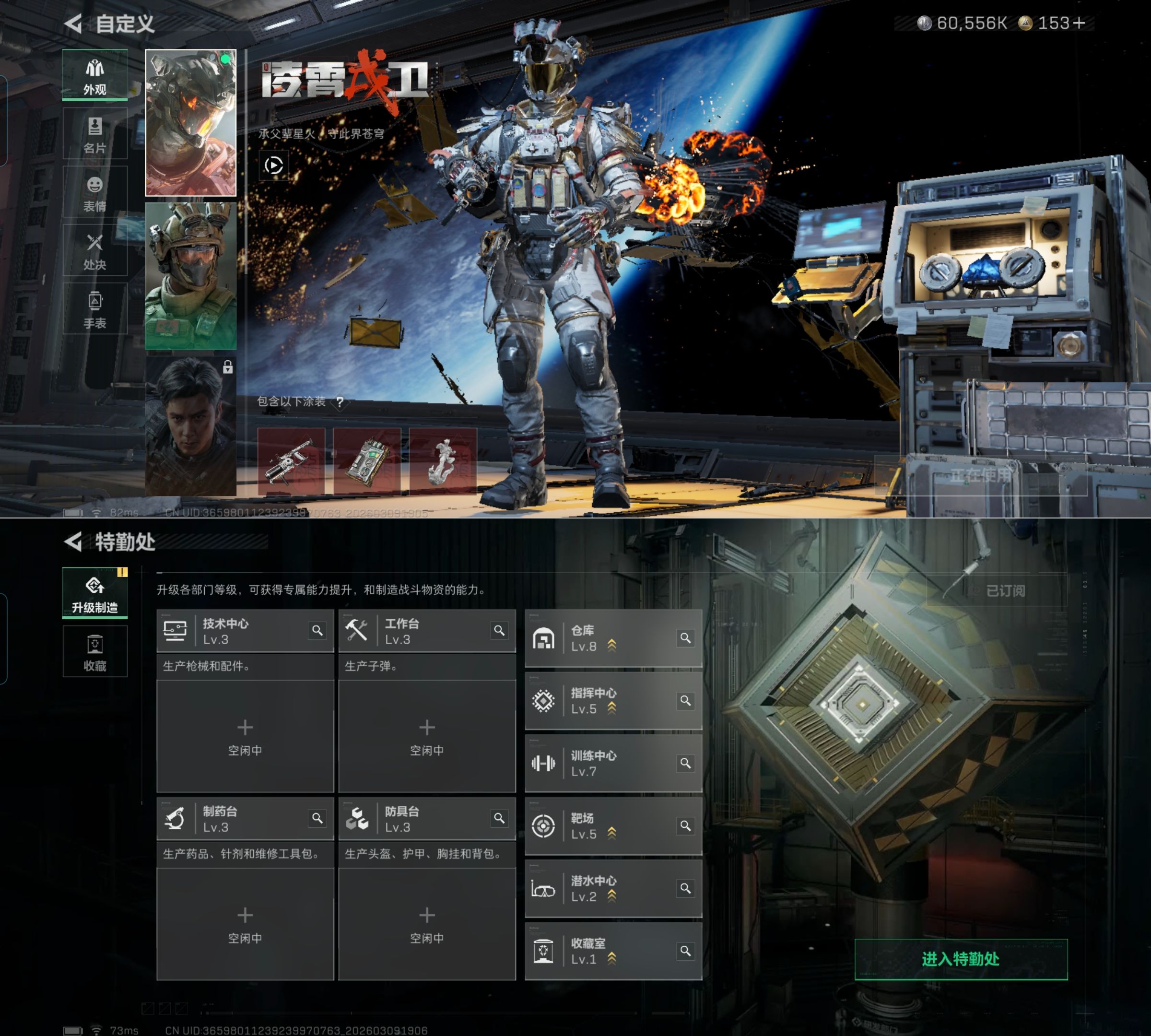 SJZQM463966三角洲行动账号详情图5