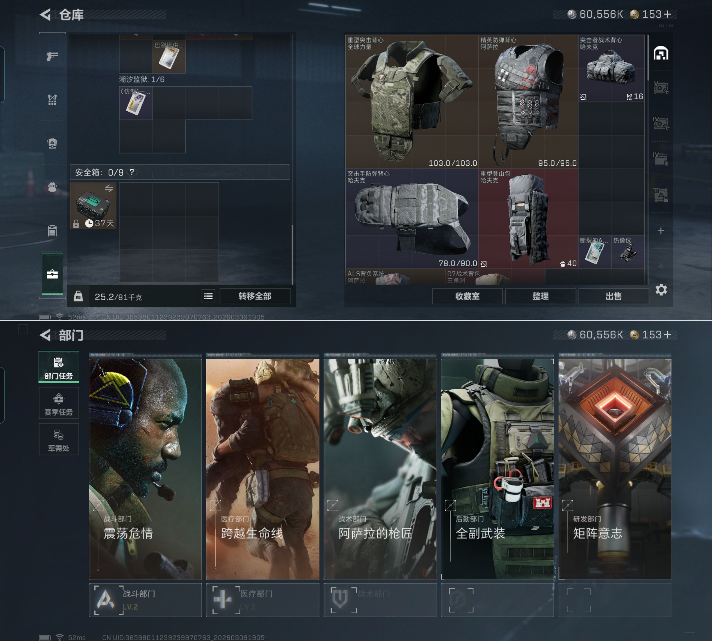 SJZQM463966三角洲行动账号详情图4