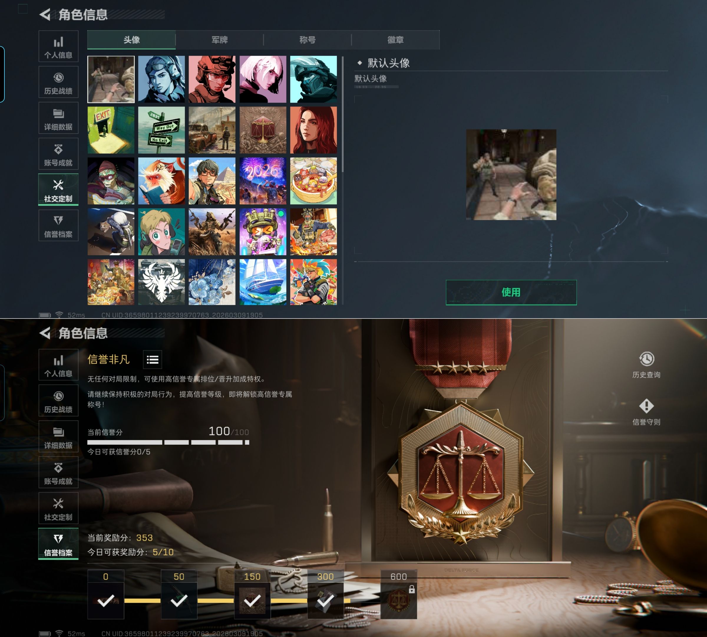 SJZQM463966三角洲行动账号详情图3