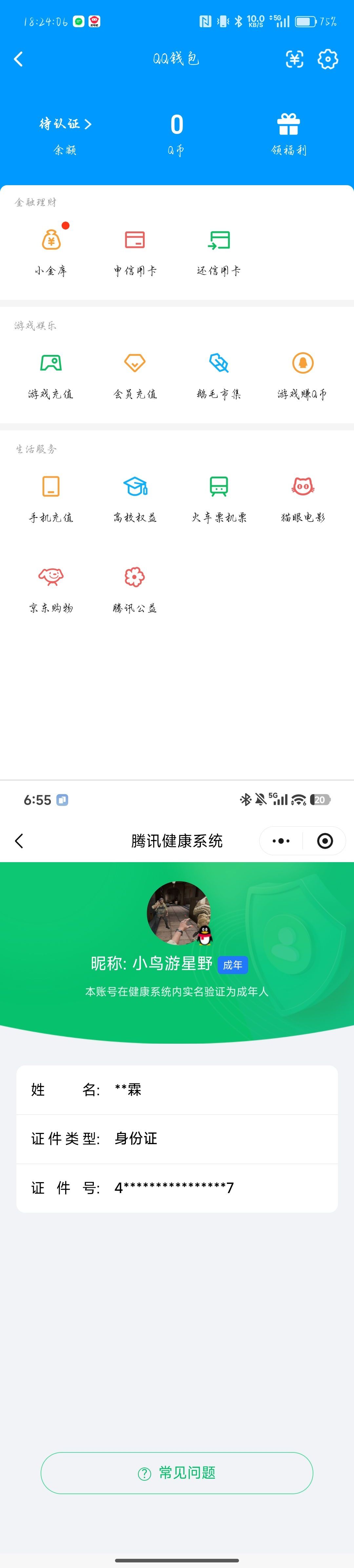 SJZQM463966三角洲行动账号详情图10