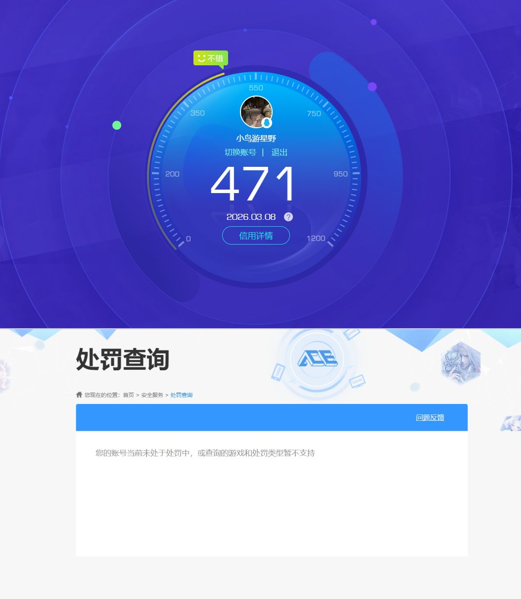 SJZQM463966三角洲行动账号详情图9