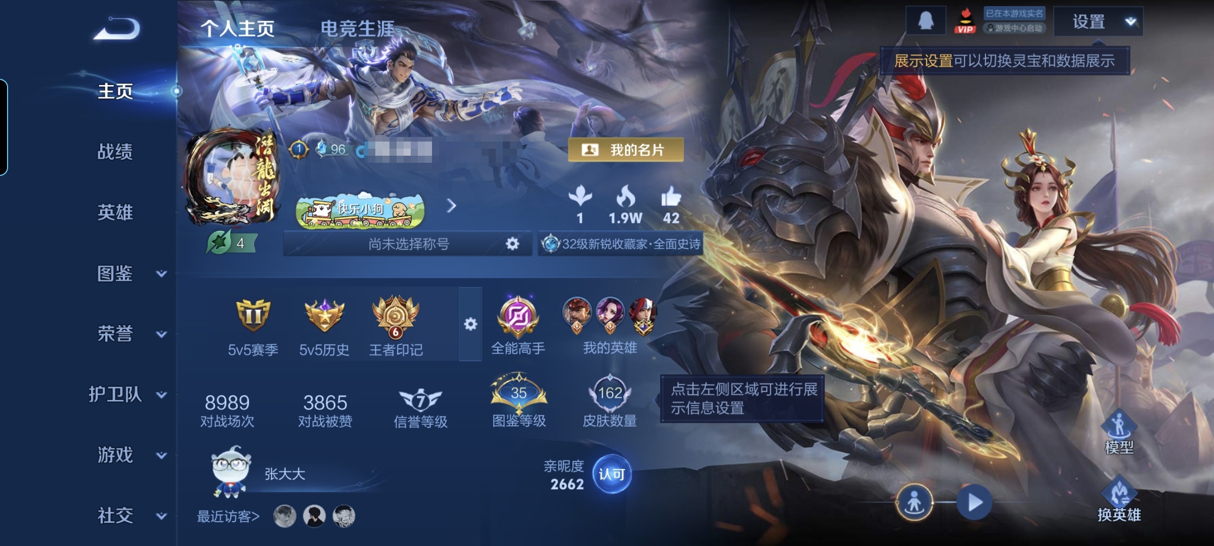 王者荣耀账号安卓QQMWZ105539【v6 传说7 星传说1 幽冥之眼】安卓Q-162皮肤-126英雄 【传说皮肤】 