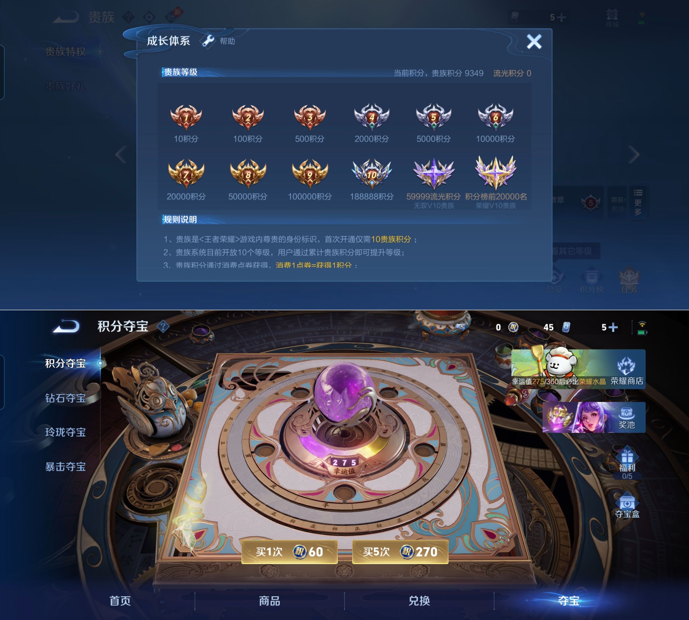 WZQM4212549王者荣耀账号详情图6