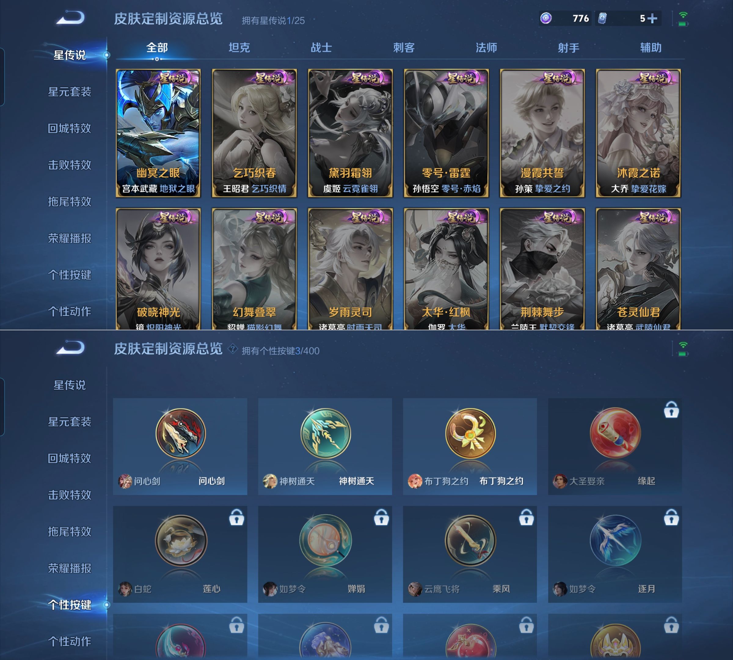 WZQM4212549王者荣耀账号详情图5