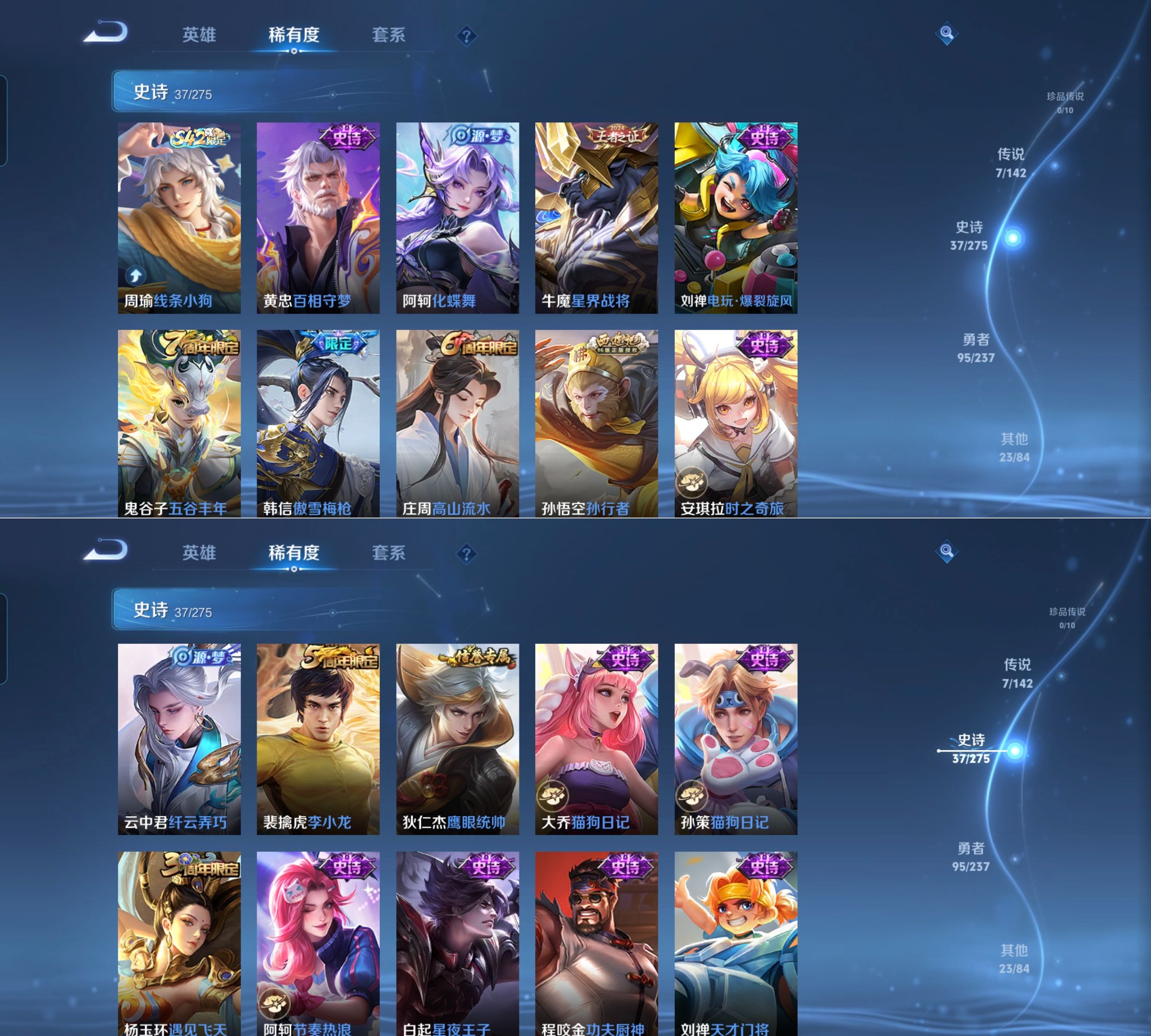 WZQM4212549王者荣耀账号详情图4