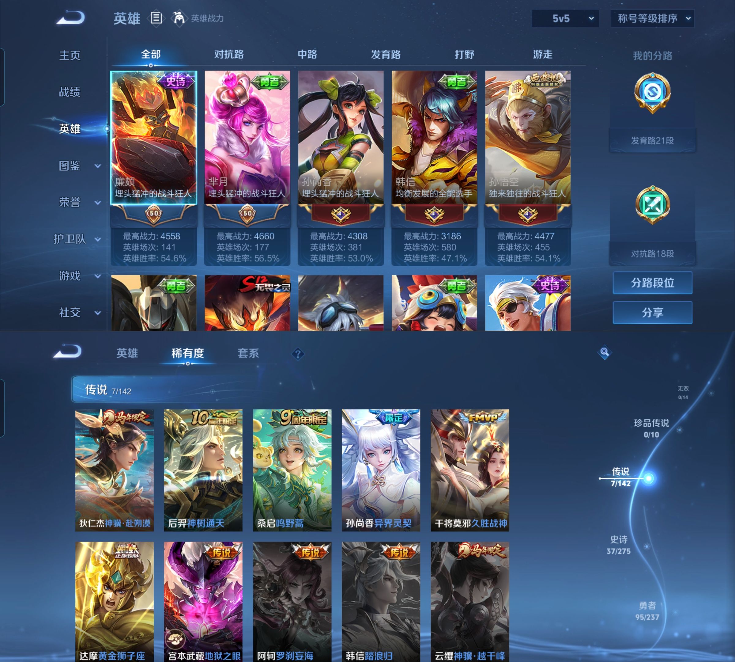 WZQM4212549王者荣耀账号详情图3