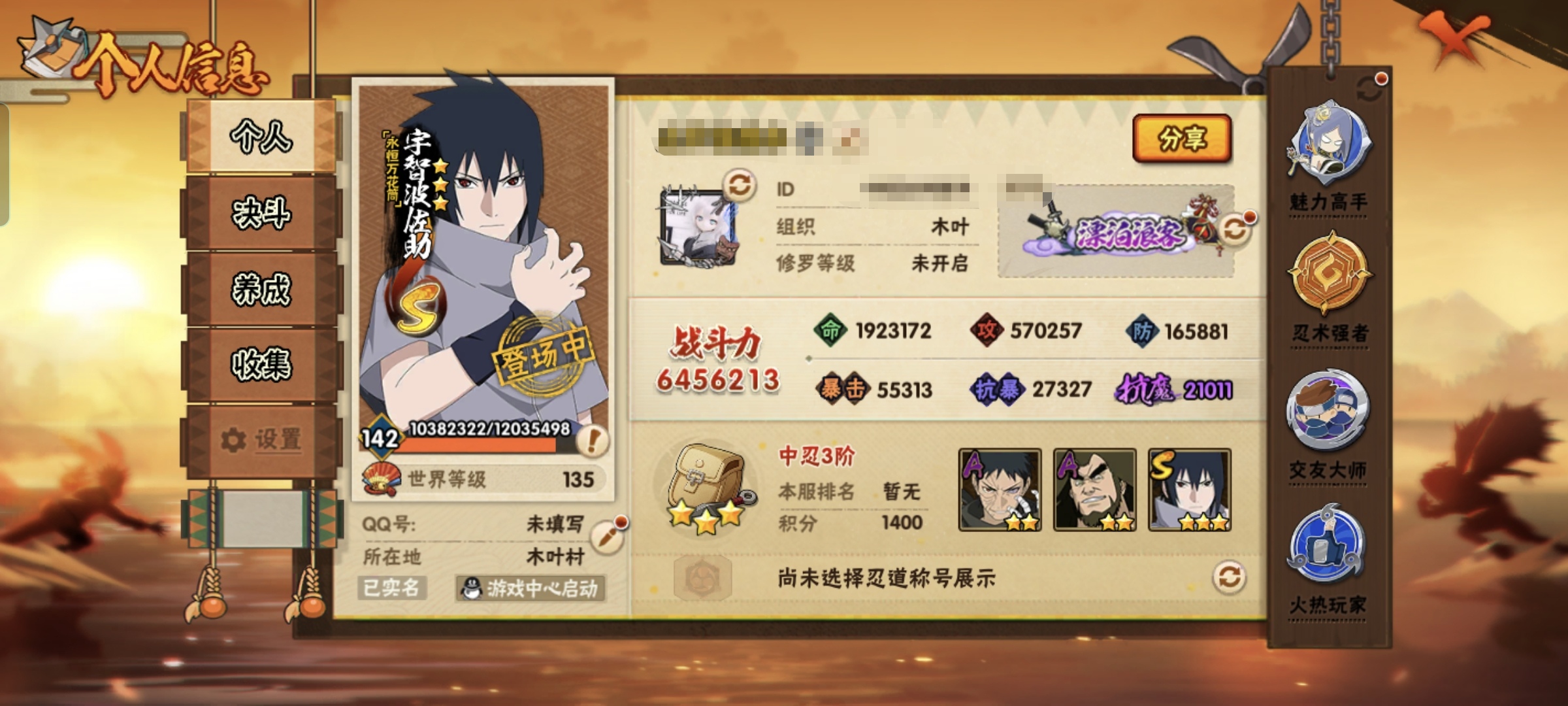 火影忍者账号安卓QQMHY4005【可二次】【S忍者12 A忍者38 通灵16】【安卓Q-3569区-142级-V10-