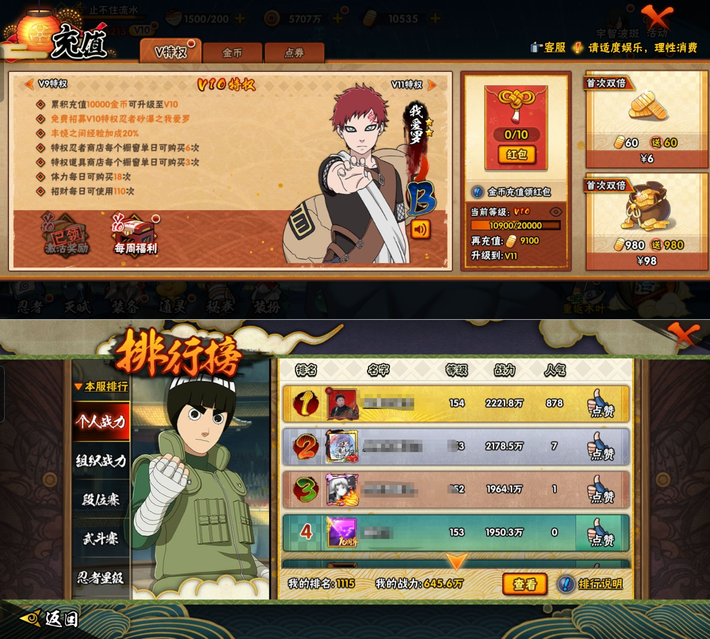 HYQM418504火影忍者账号详情图5