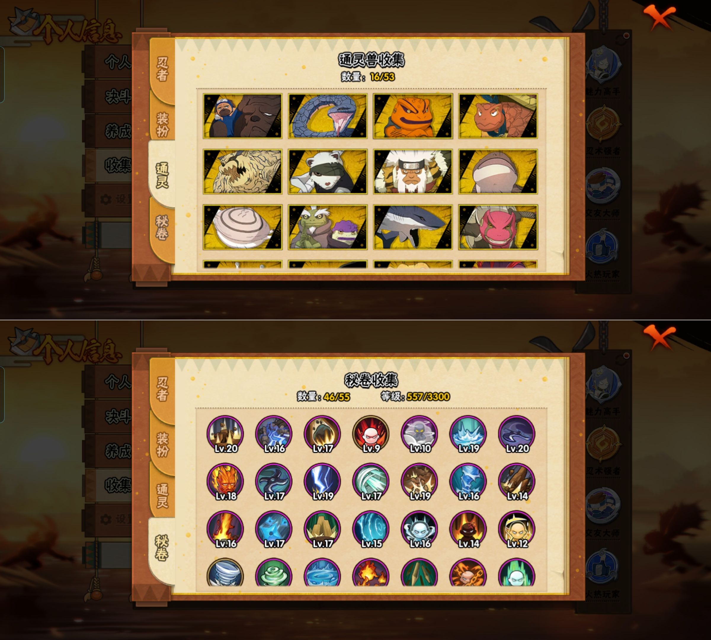 HYQM418504火影忍者账号详情图4