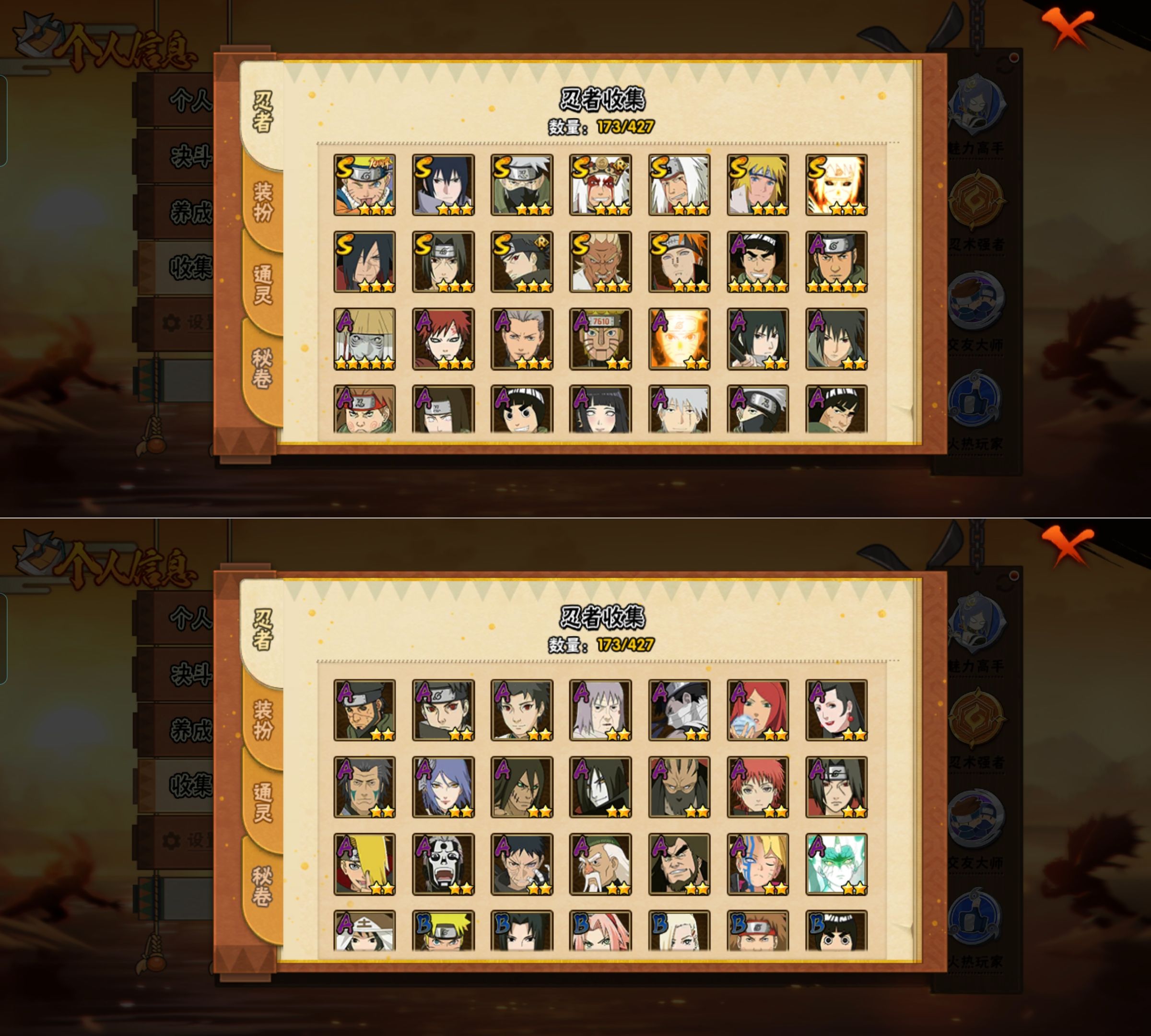 HYQM418504火影忍者账号详情图3