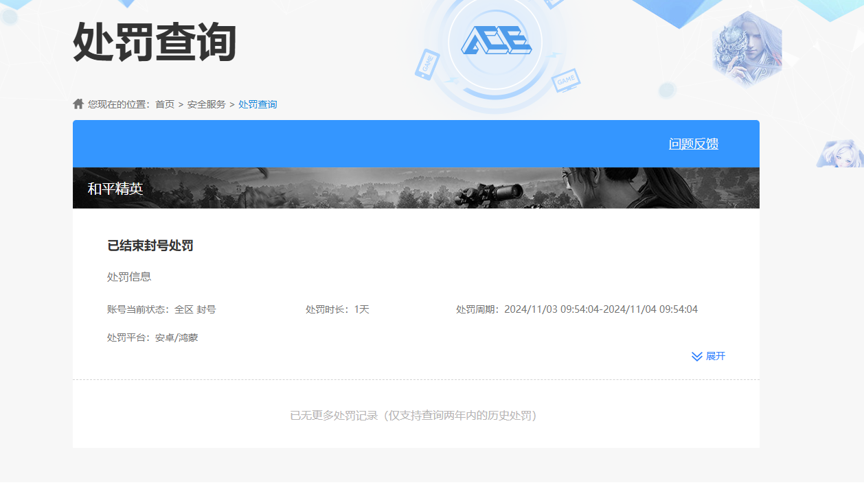 HYQM418504火影忍者账号详情图8