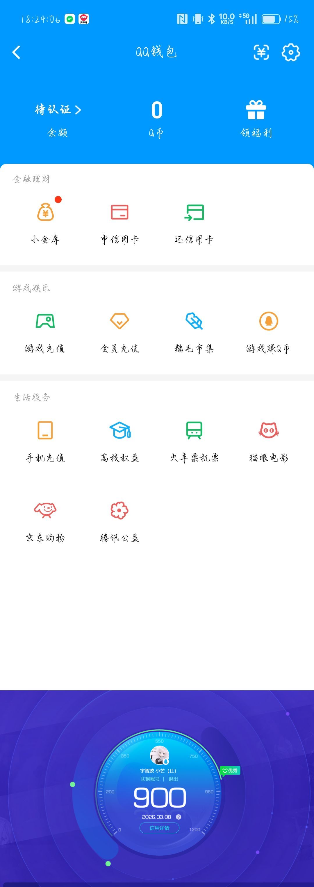 HYQM418504火影忍者账号详情图7