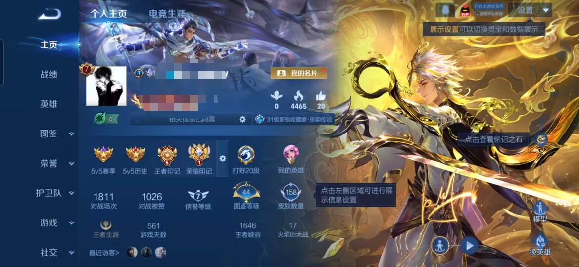 王者荣耀账号安卓QQMWZ105537【v7 典藏1 无双1 珍品怪盗基德 传说11】安卓Q-158皮肤-126英雄 【