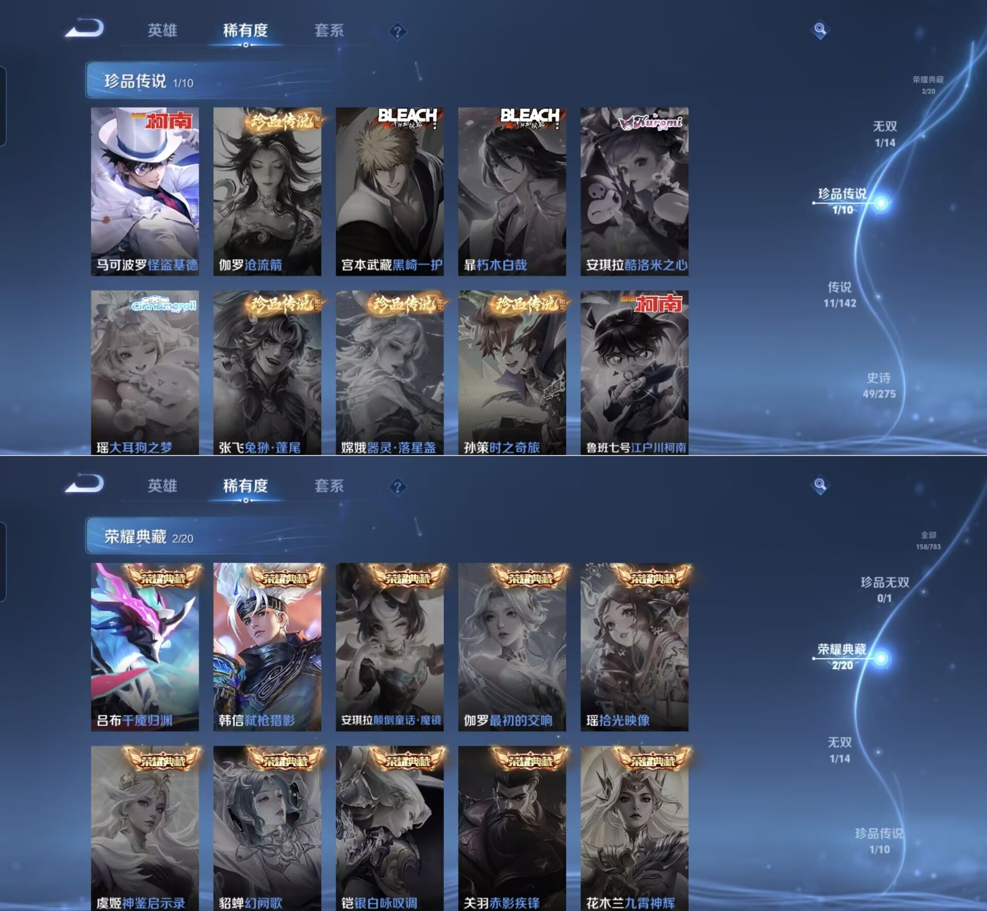 WZQM4212551王者荣耀账号详情图5