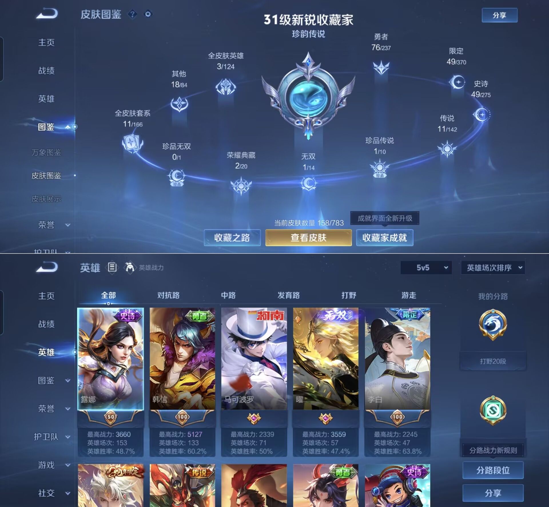 WZQM4212551王者荣耀账号详情图3