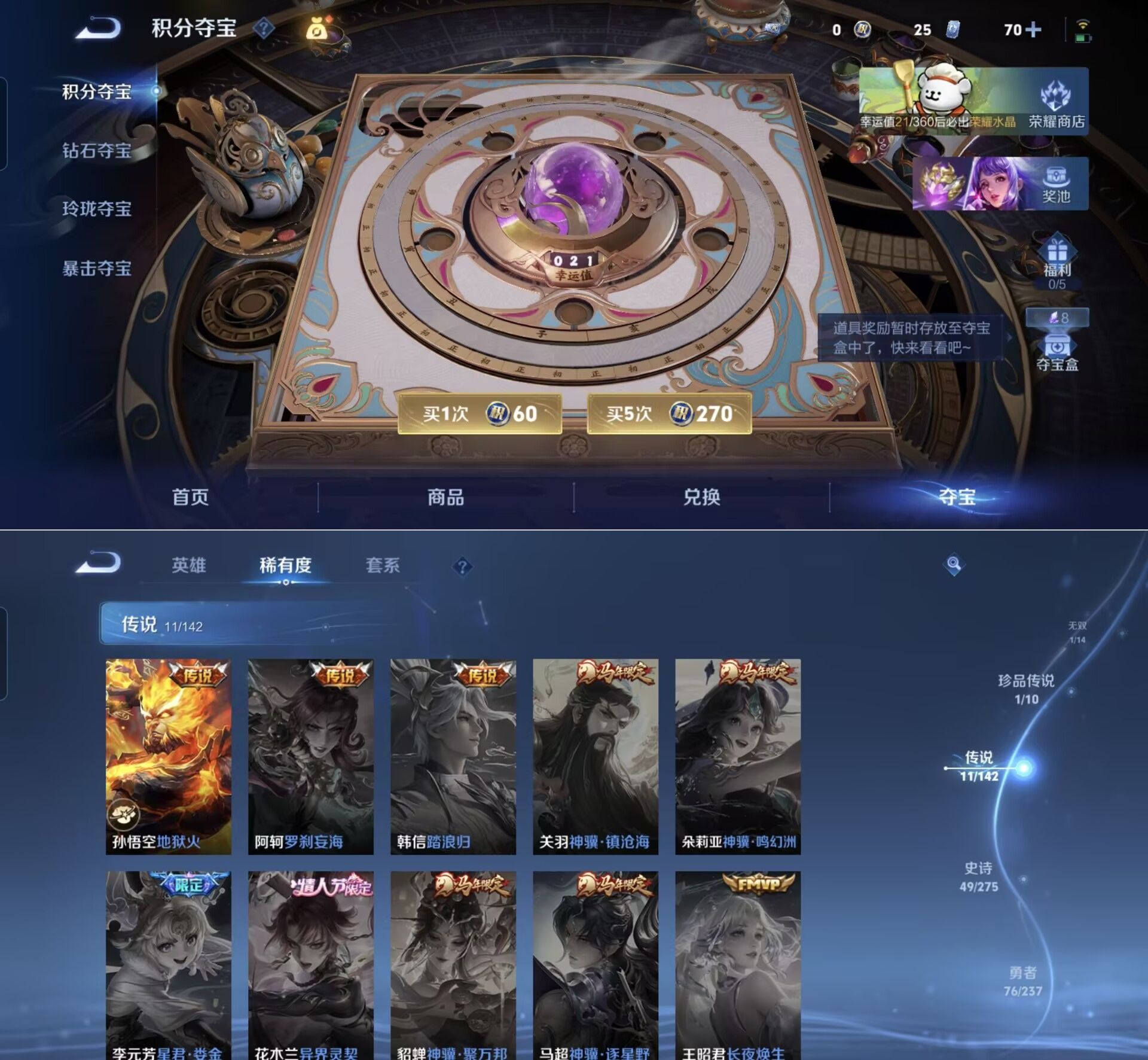 WZQM4212551王者荣耀账号详情图6