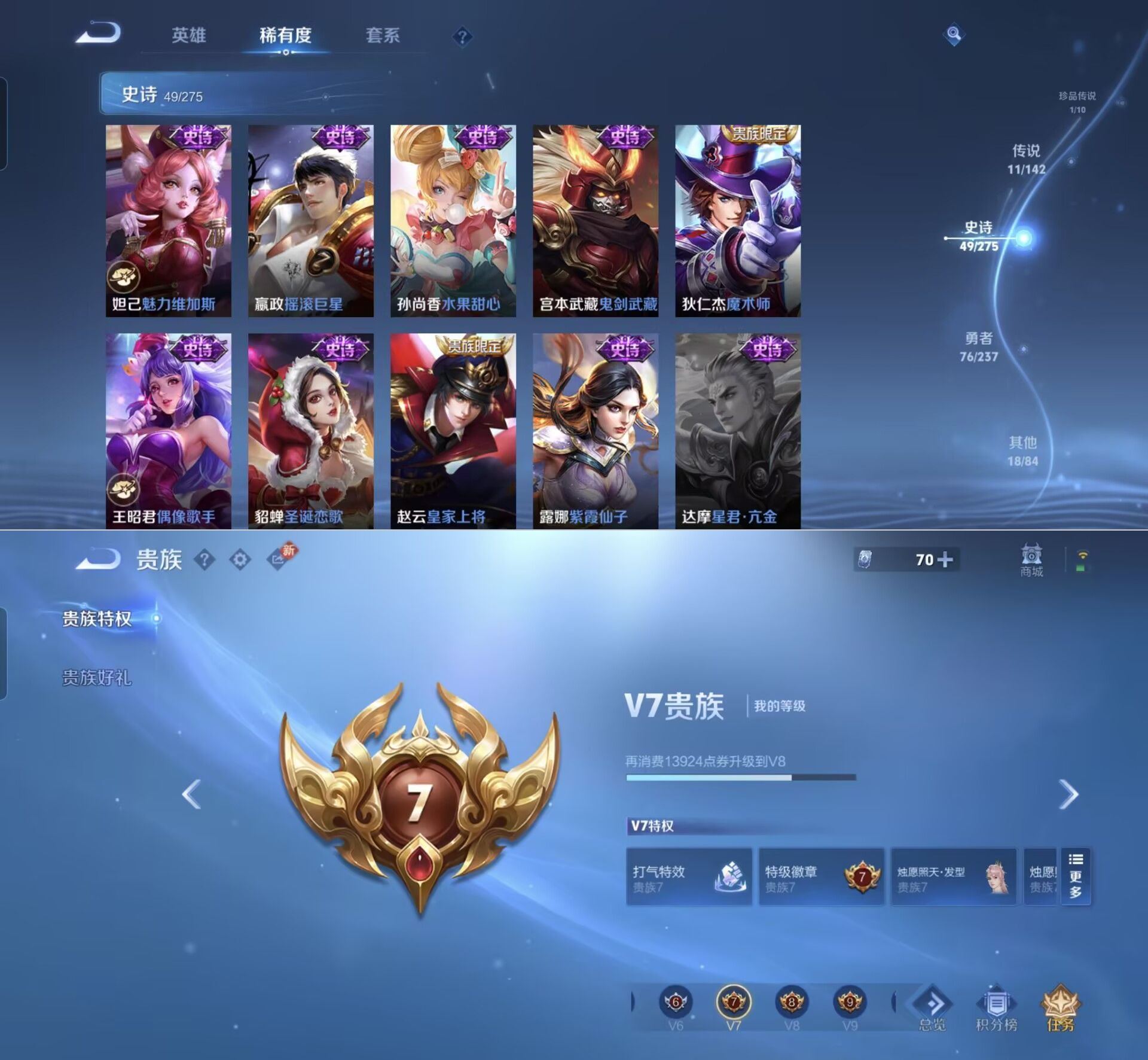 WZQM4212551王者荣耀账号详情图7