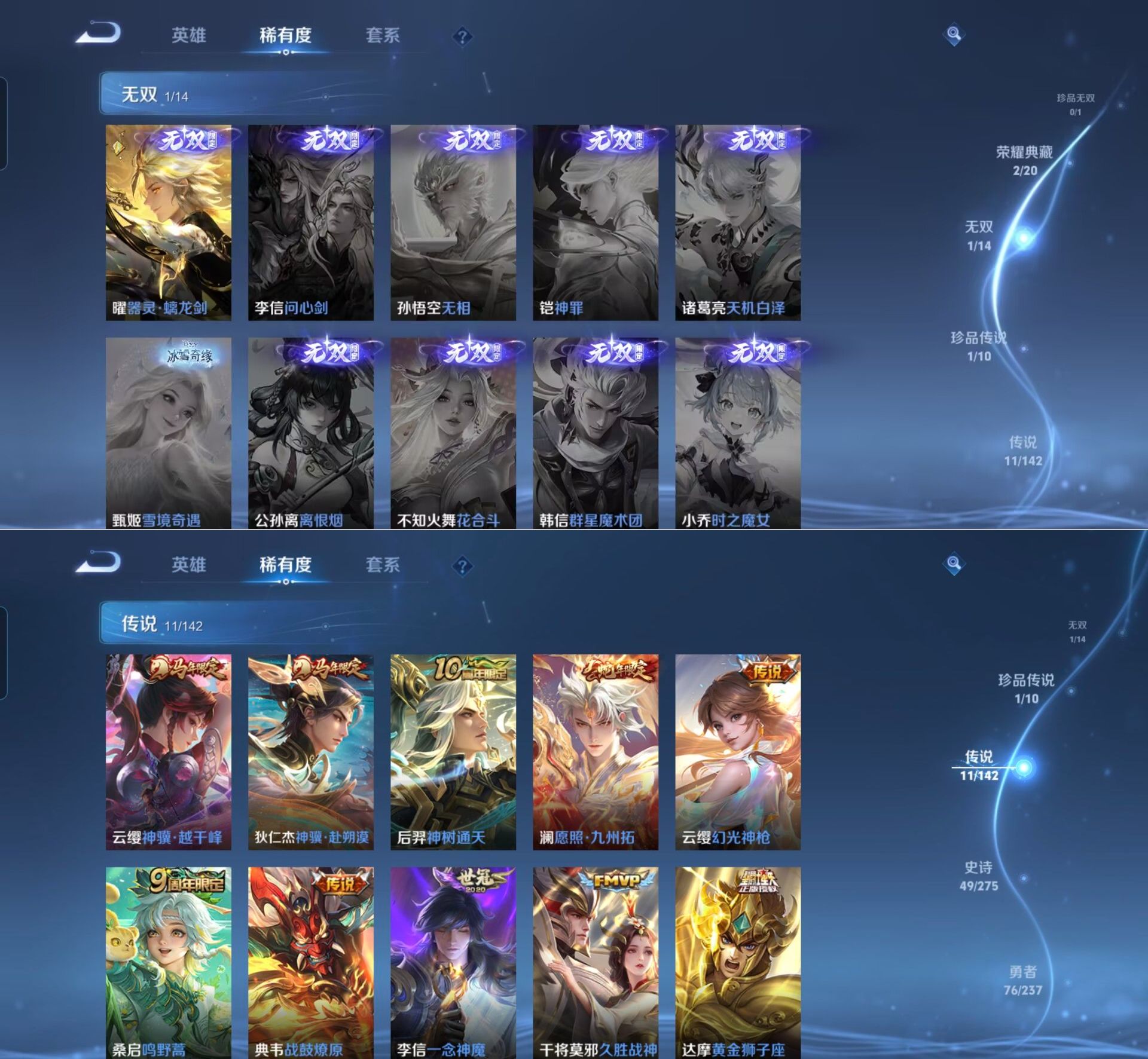 WZQM4212551王者荣耀账号详情图4