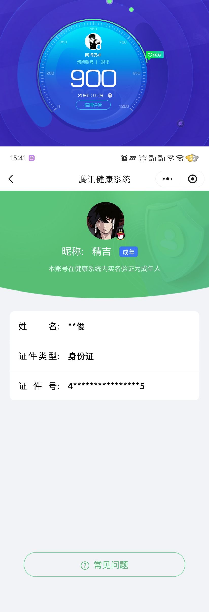 WZQM4212551王者荣耀账号详情图11