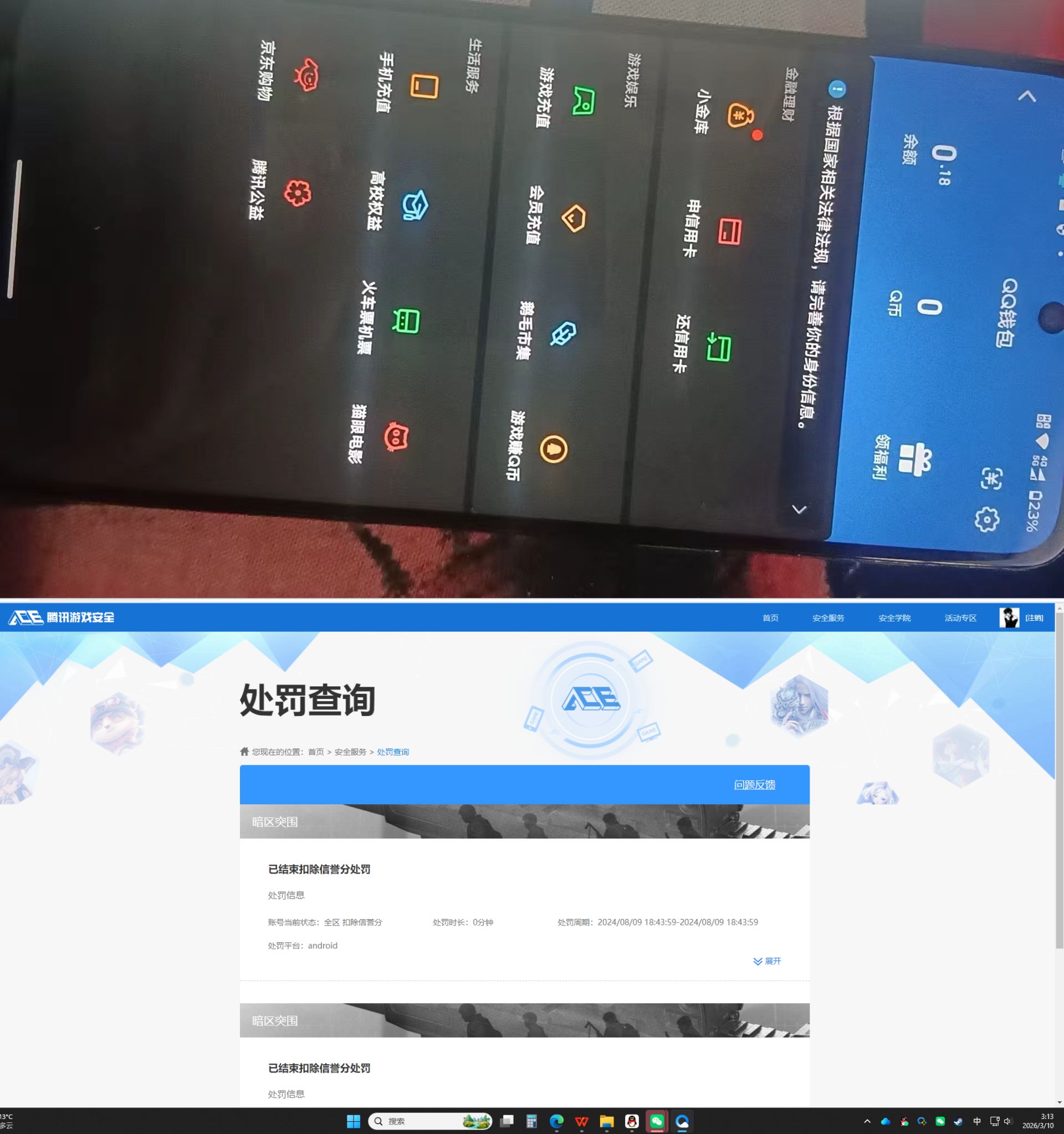 WZQM4212551王者荣耀账号详情图10