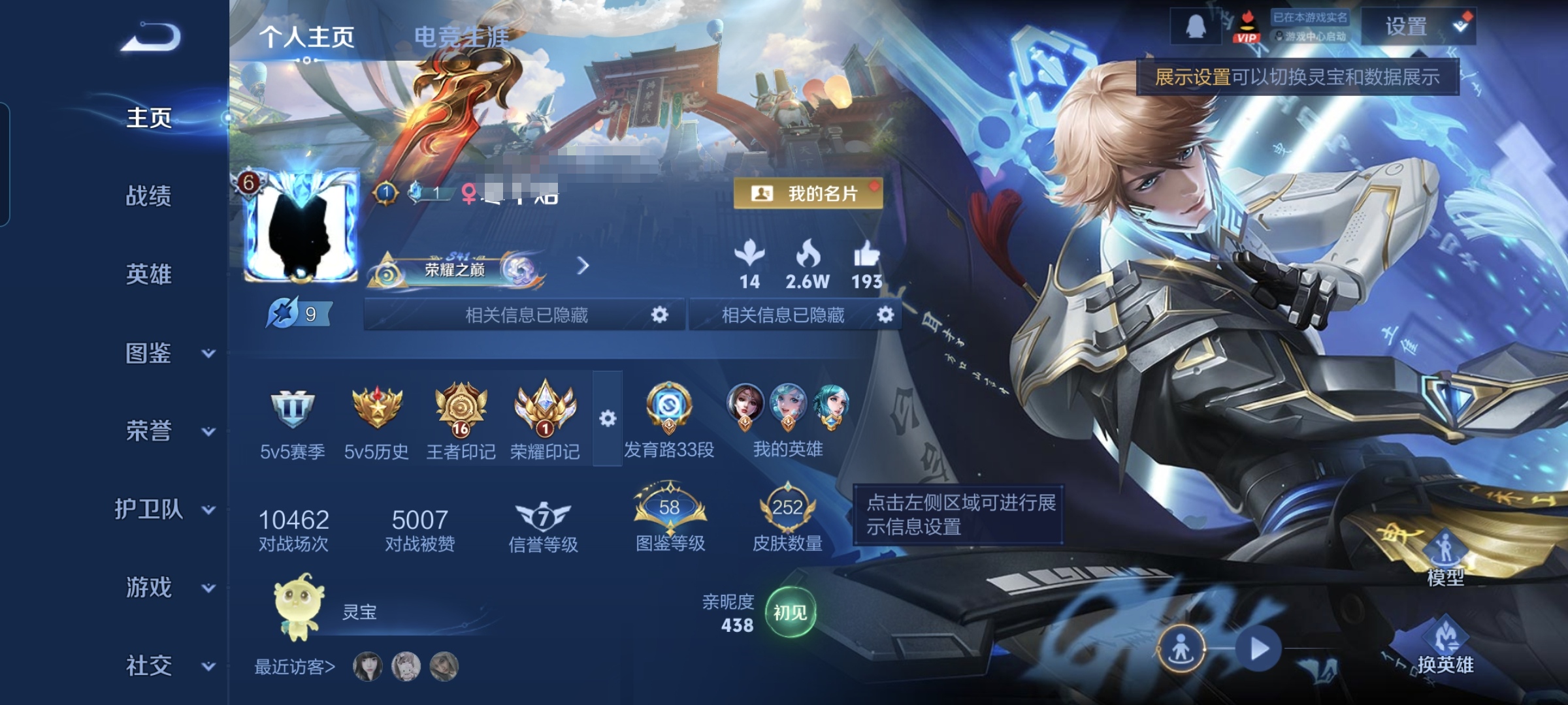 王者荣耀账号安卓QQ124英雄-252皮肤-MWZ【252皮肤v8 典藏1 传说27 星传说1 幽冥之眼 信用分不足10