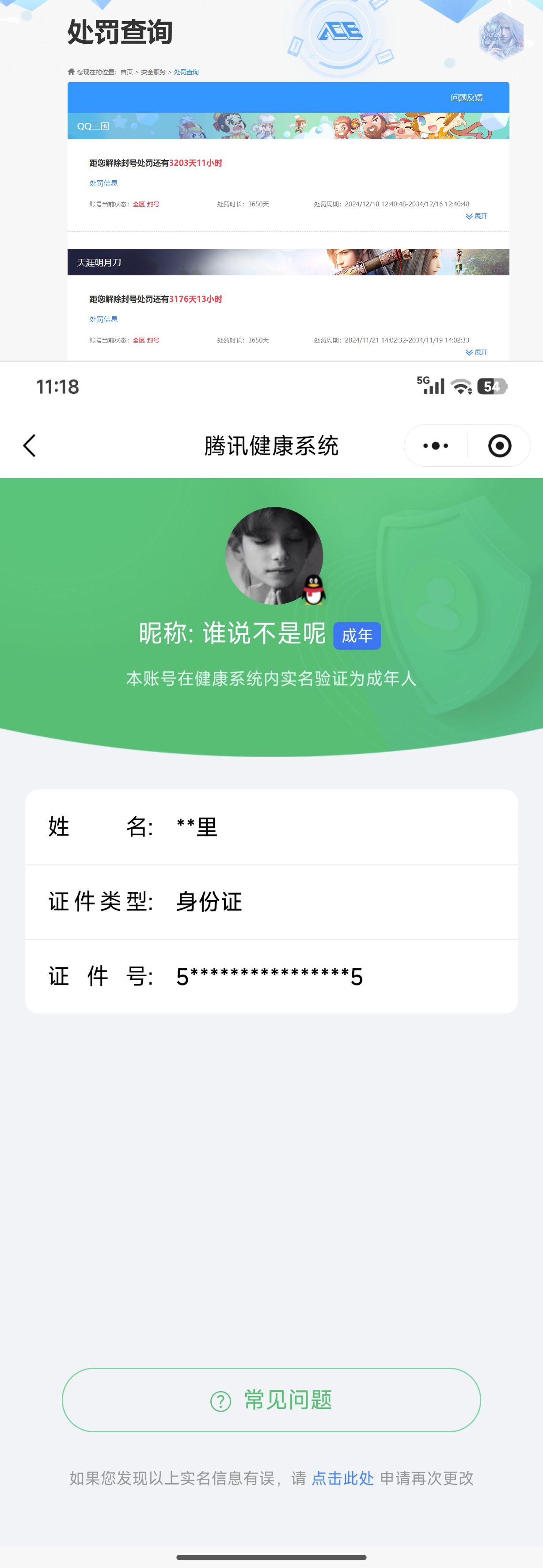 WZCMW4223425王者荣耀账号详情图10 WZCMW4223425王者荣耀账号详情图10