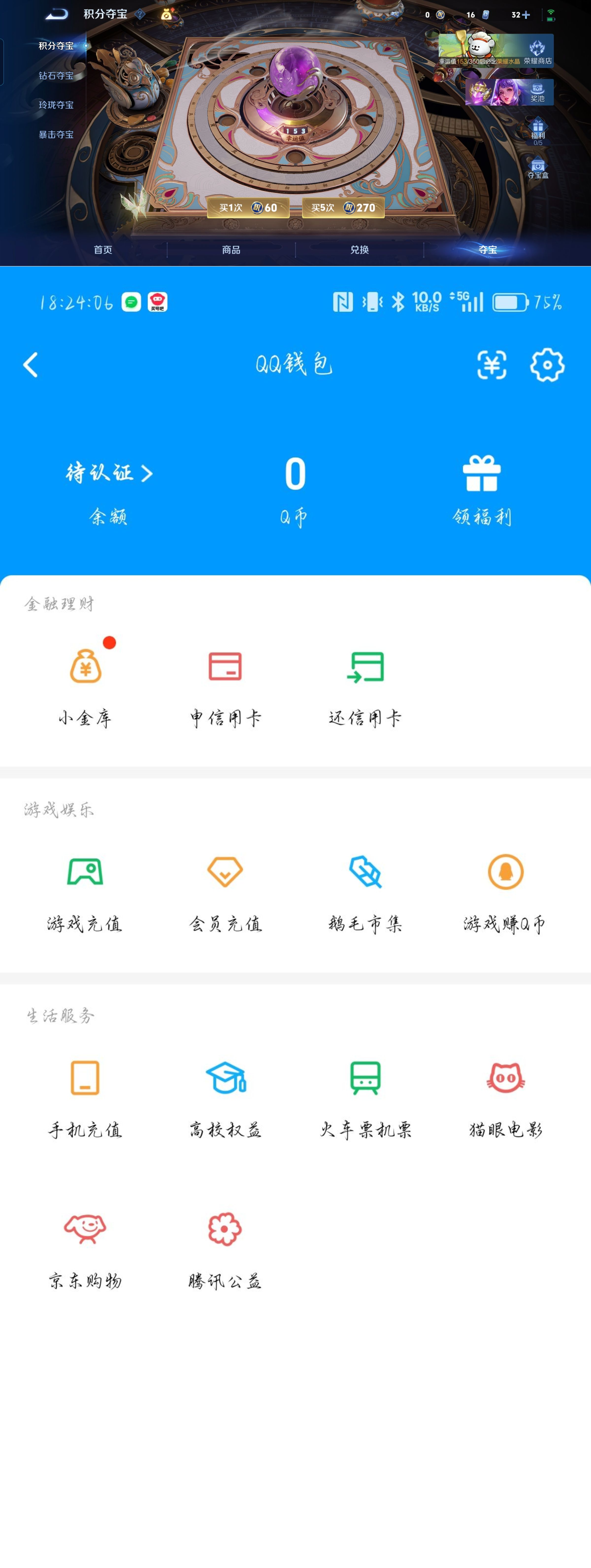 WZCMW4223425王者荣耀账号详情图9 WZCMW4223425王者荣耀账号详情图9