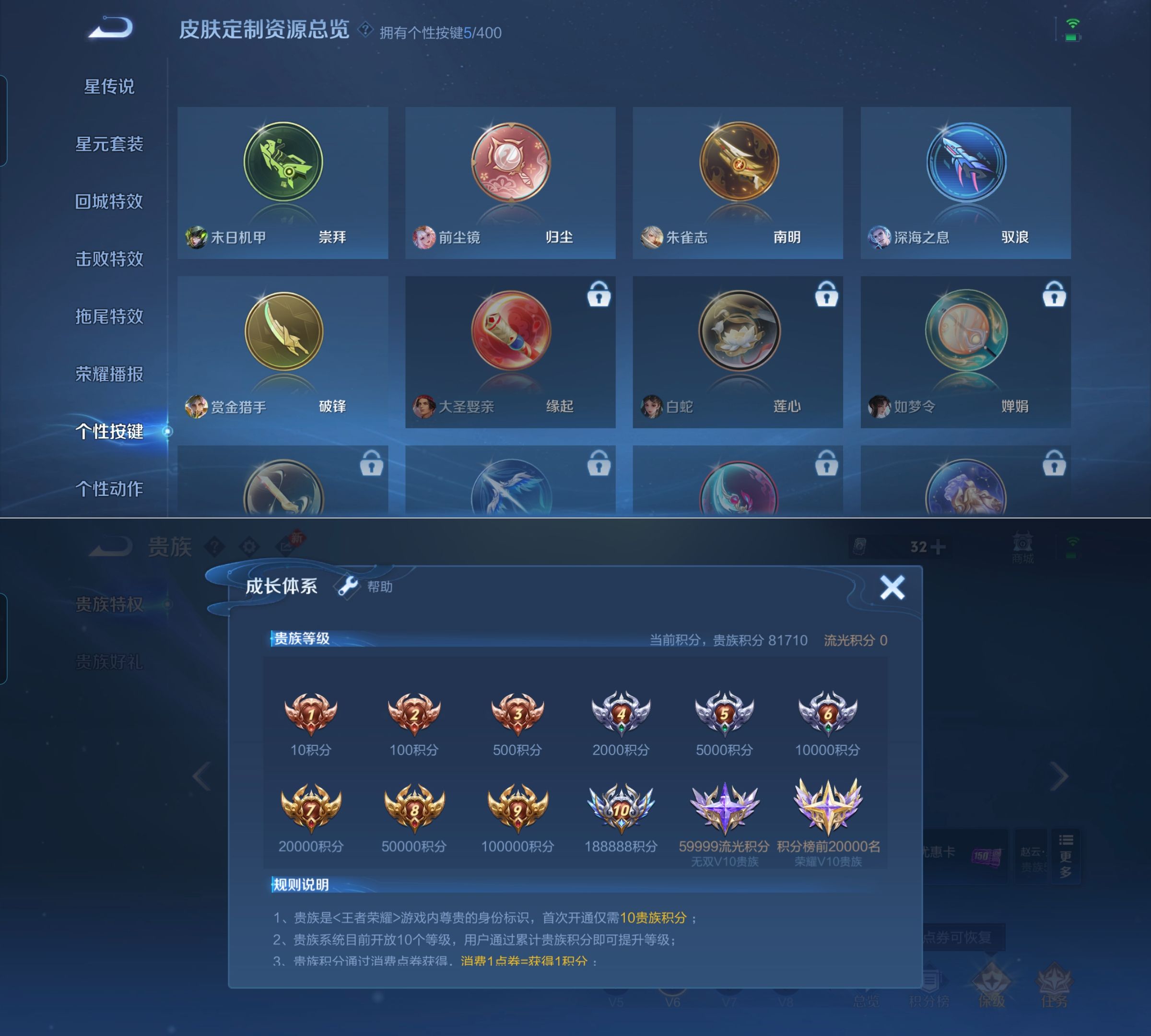 WZCMW4223425王者荣耀账号详情图8 WZCMW4223425王者荣耀账号详情图8