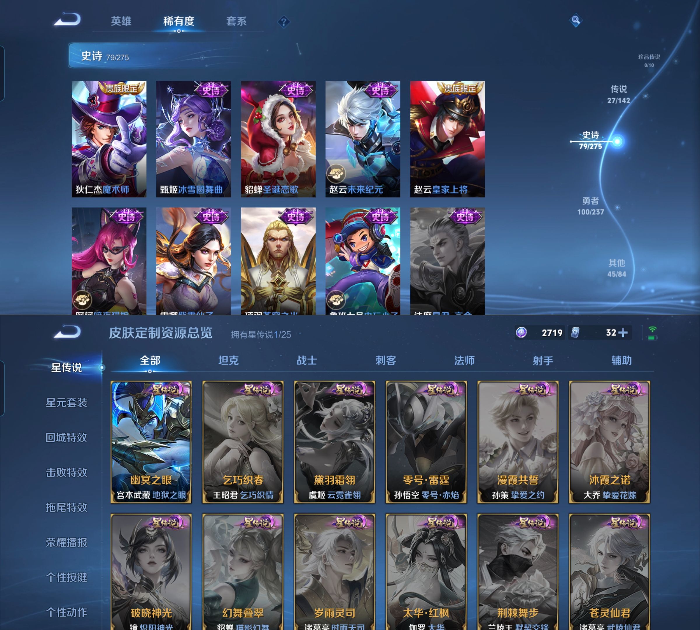 WZCMW4223425王者荣耀账号详情图7 WZCMW4223425王者荣耀账号详情图7