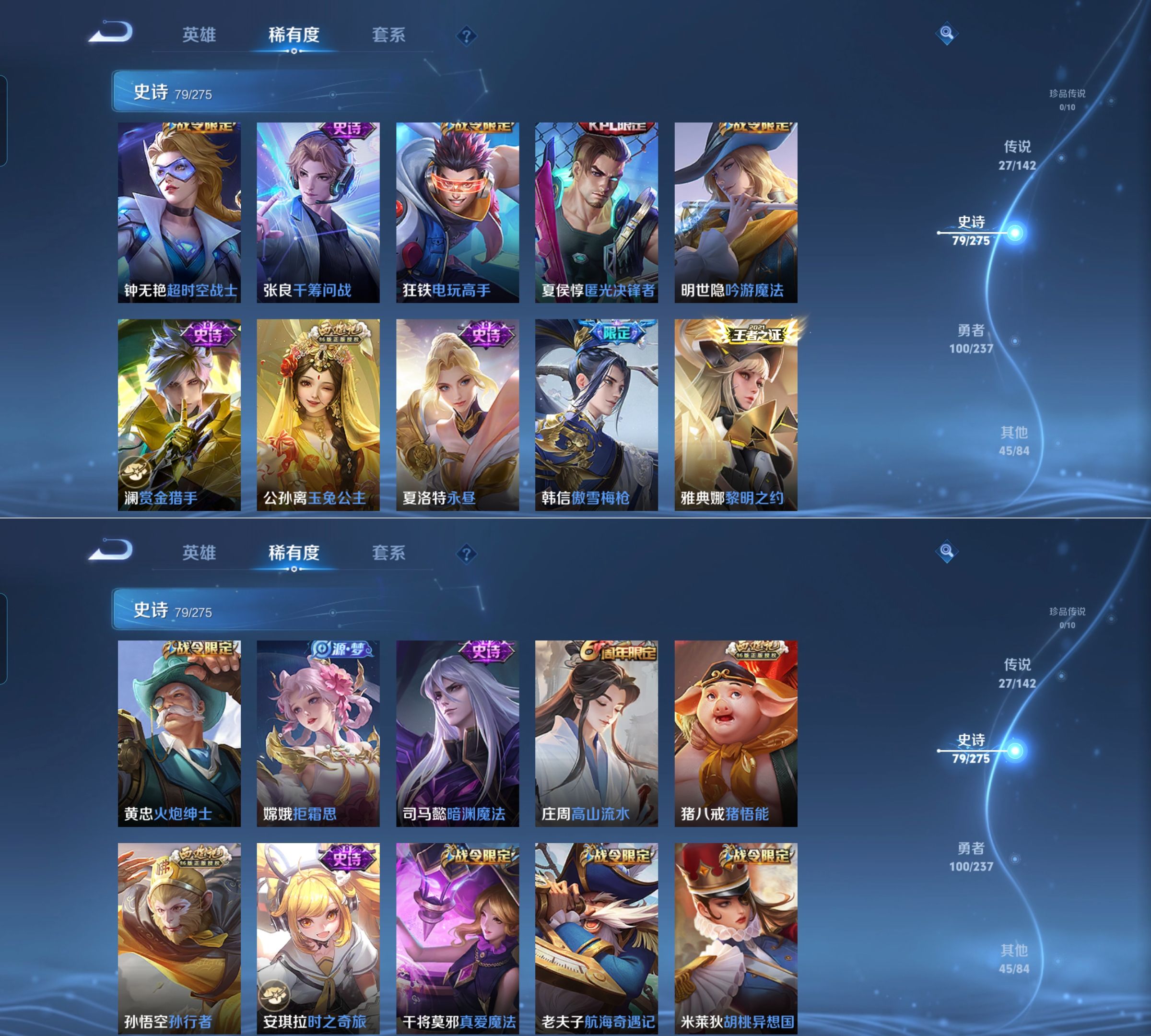 WZCMW4223425王者荣耀账号详情图4 WZCMW4223425王者荣耀账号详情图4