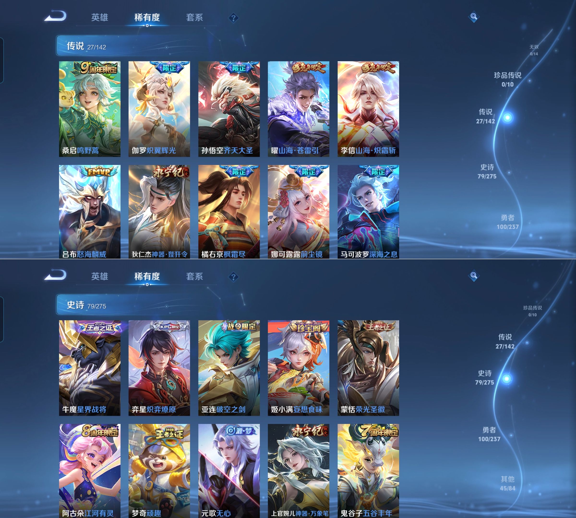 WZCMW4223425王者荣耀账号详情图3 WZCMW4223425王者荣耀账号详情图3