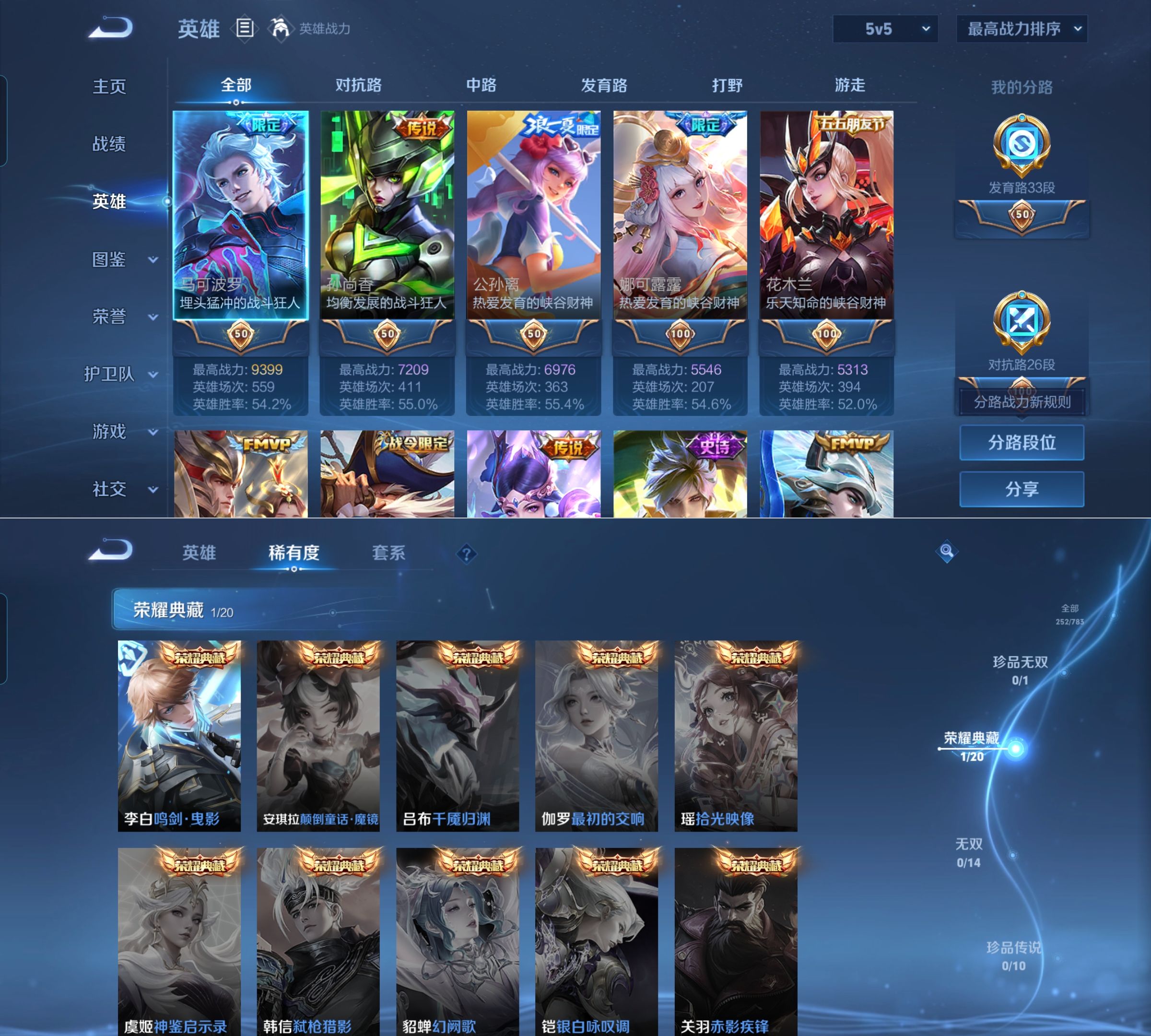 WZCMW4223425王者荣耀账号详情图2 WZCMW4223425王者荣耀账号详情图2