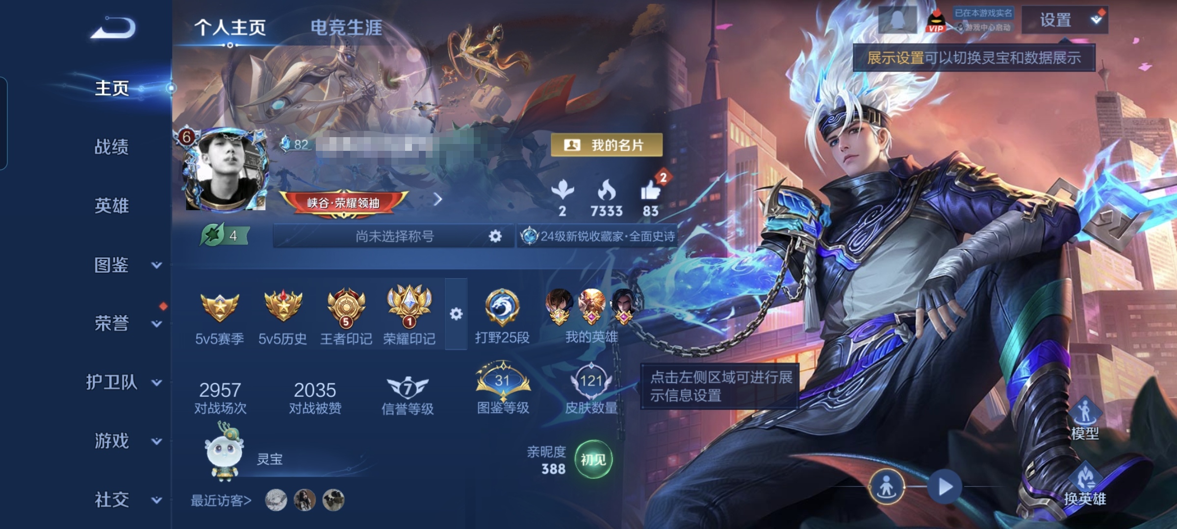 王者荣耀账号安卓QQMWZ105542【v6 典藏1 传说7 星传说1 幽冥之眼】安卓Q-121皮肤-107英雄 【典藏