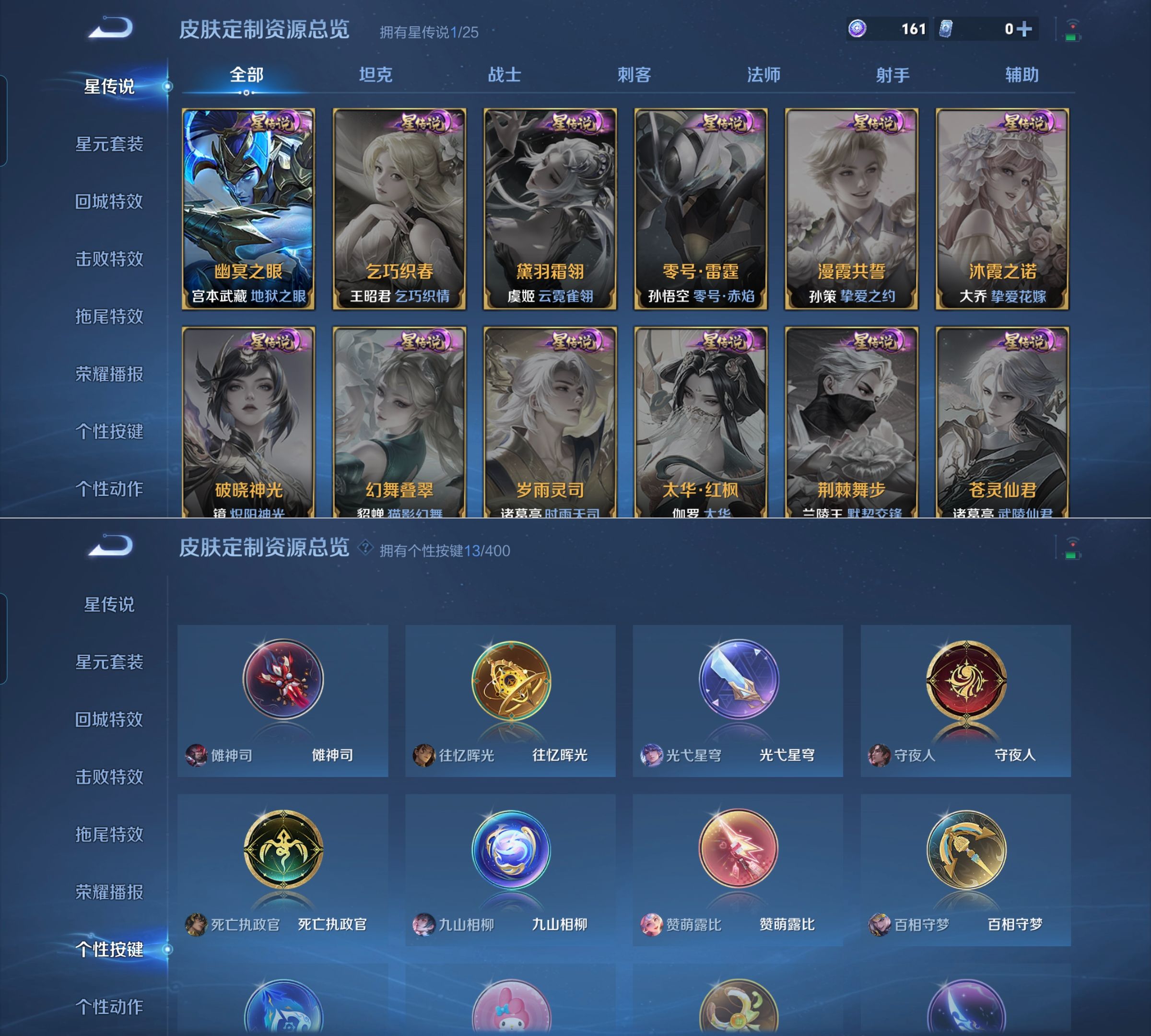 WZQM4212538王者荣耀账号详情图7