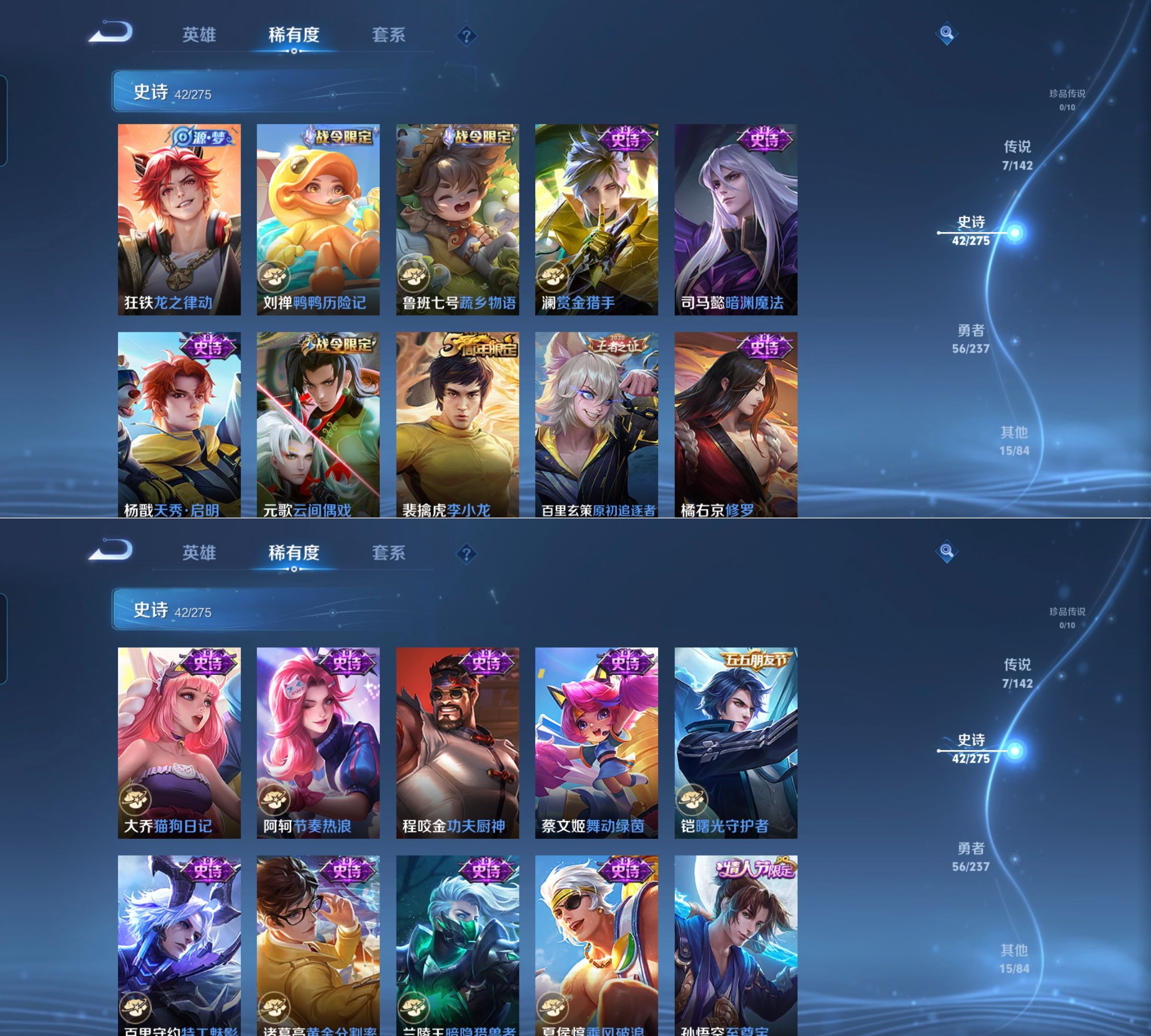 WZQM4212538王者荣耀账号详情图5