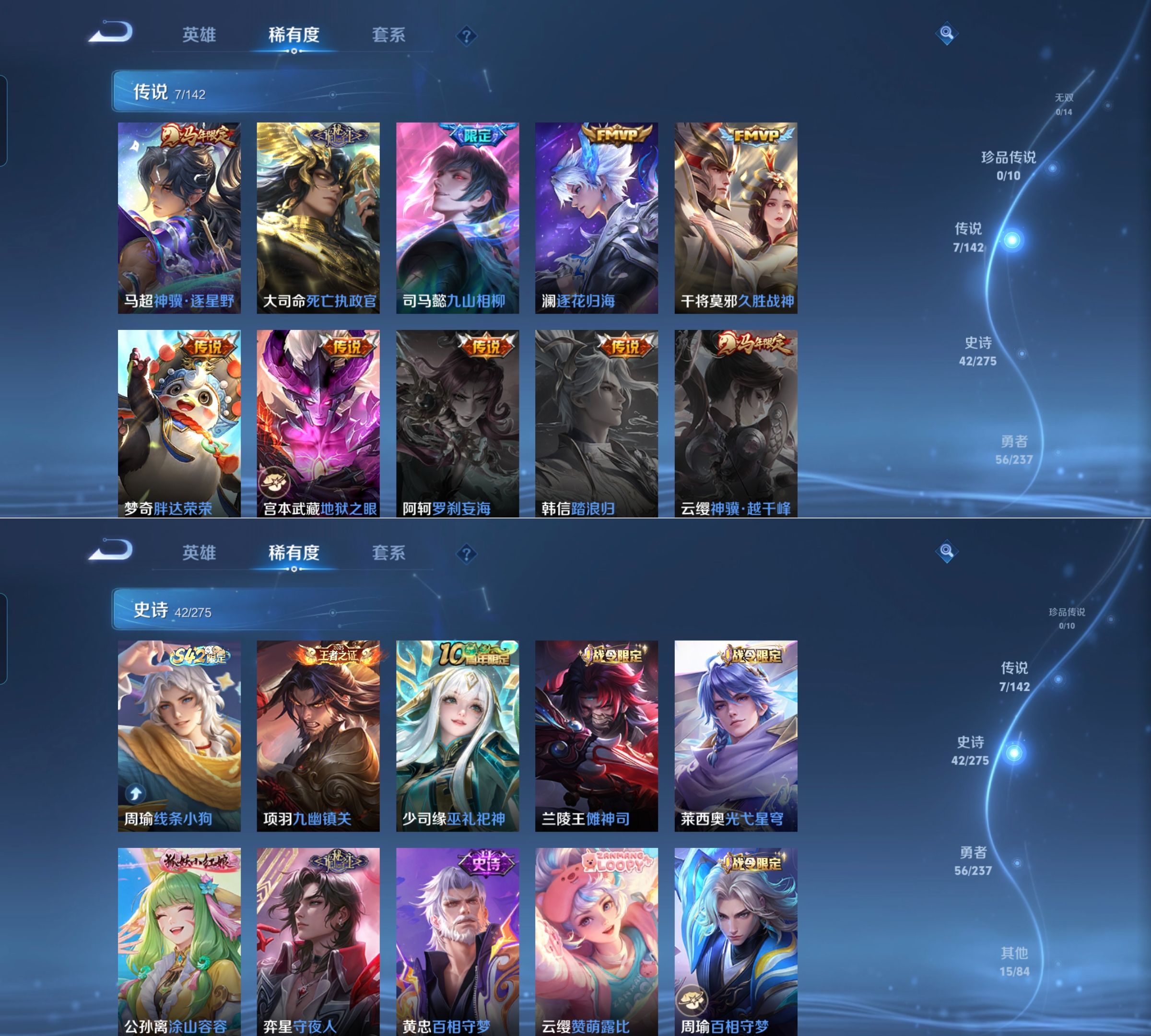 WZQM4212538王者荣耀账号详情图4